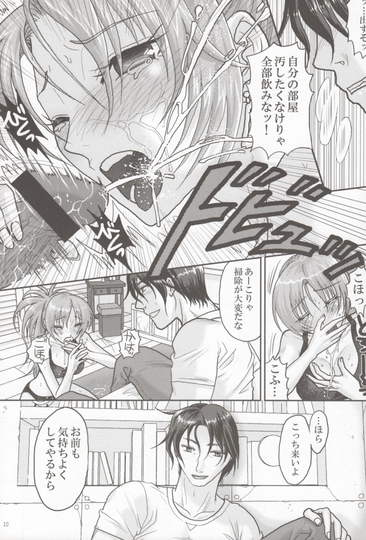 (C76) [Kuributon (Sakura Mafumi)] nymphomania 5 (King of Fighters) page 8 full