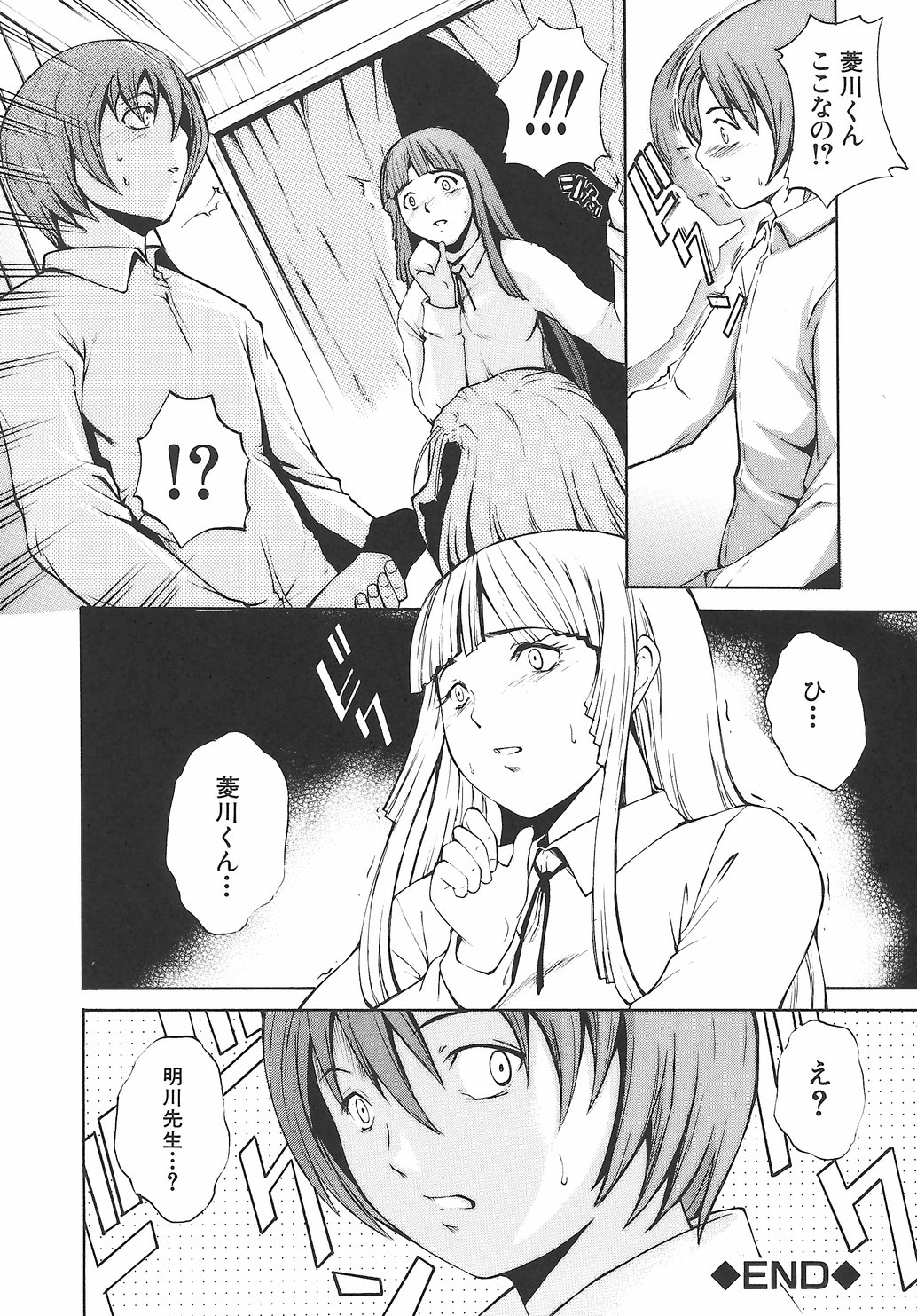 [Amano Kazumi] Inrin Jokyoushi page 34 full