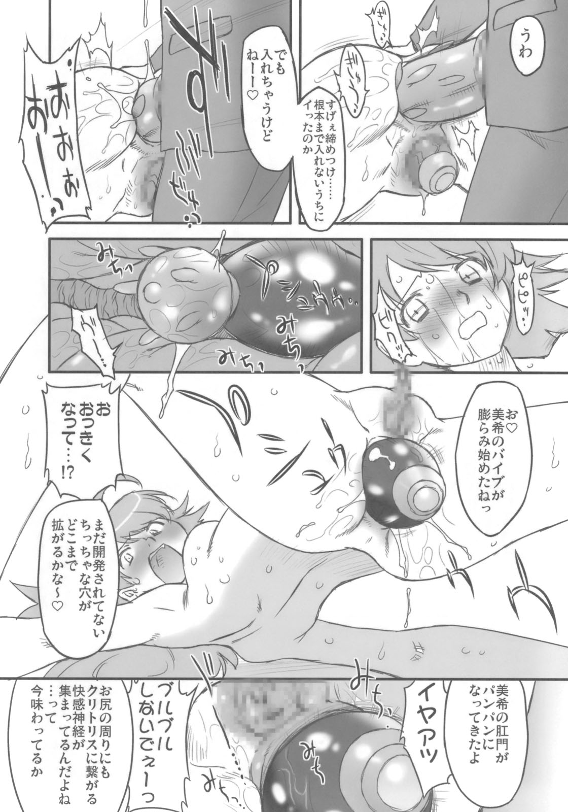 (C73) [ohtado (Oota Takeshi)] Sweet Produce! (THE iDOLM@STER) page 23 full