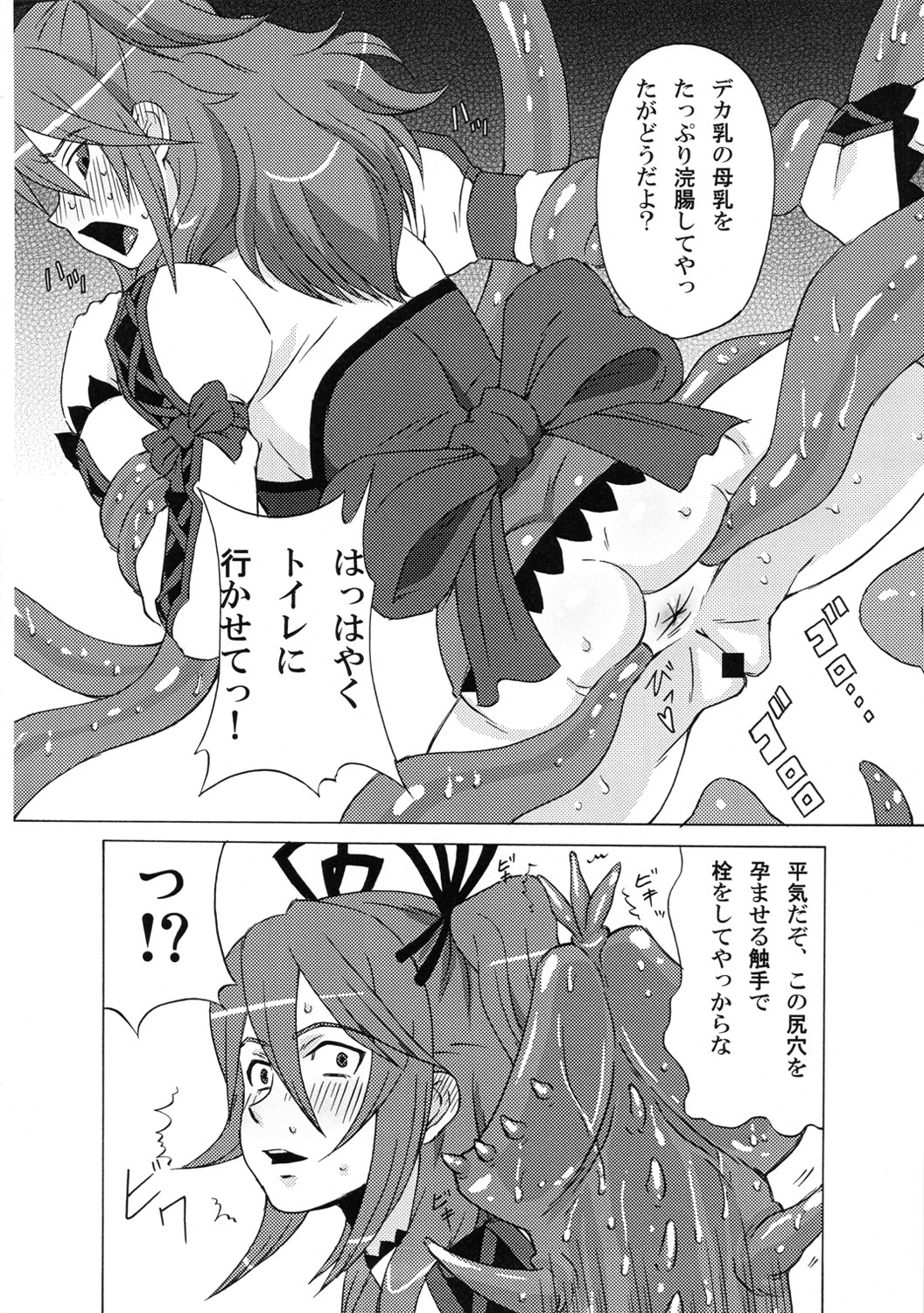 (COMIC1☆6) [BooBooKid (PIP)] Tear to Cheria to Milla wo Rachi Shitemita. (Tales of series) page 11 full