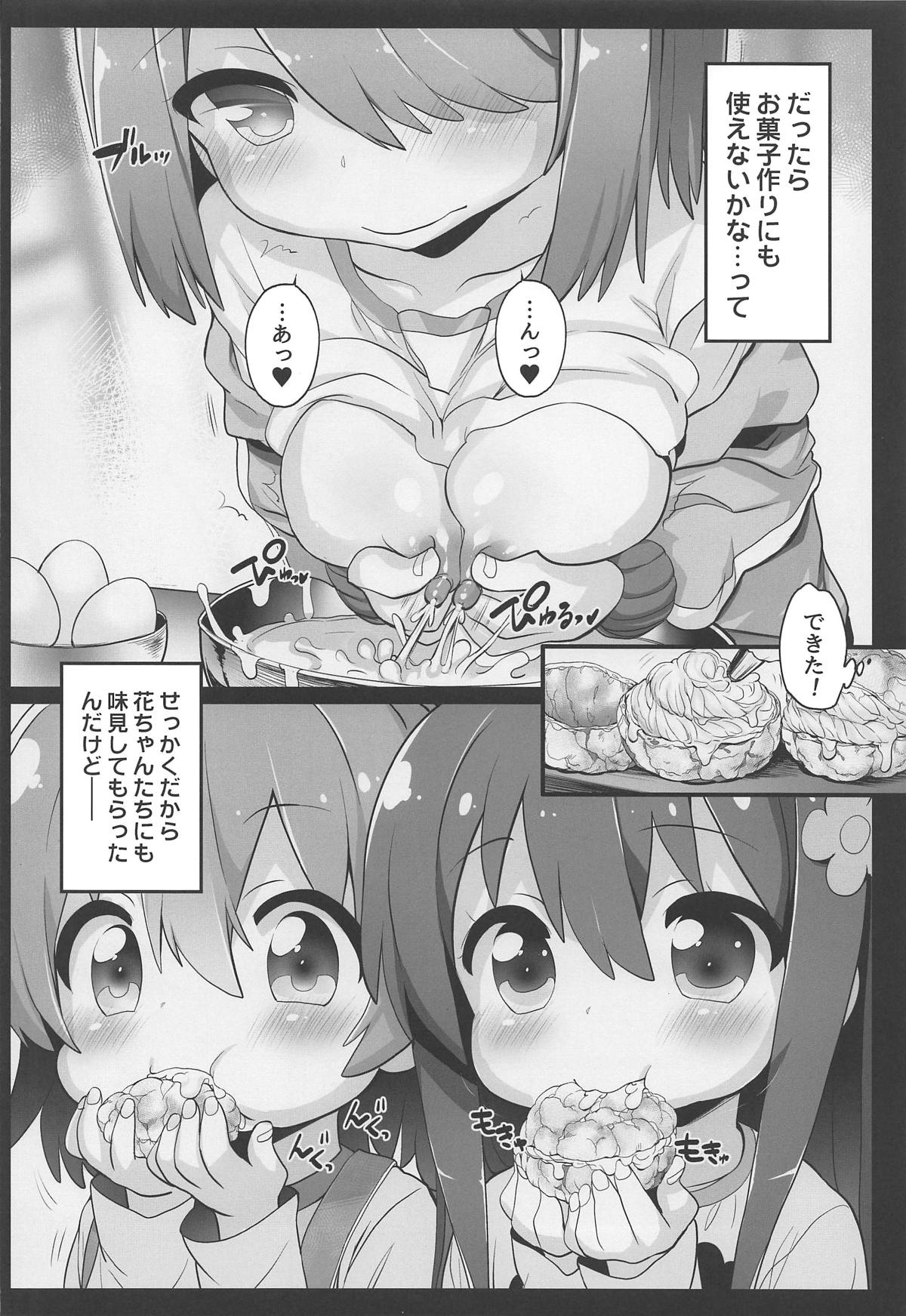 (Okashina Tenshi-tachi!) [Furaipan Daimaou (Chouchin Ankou)] Mya-nee Nyuugyou (Watashi ni Tenshi ga Maiorita!) page 7 full