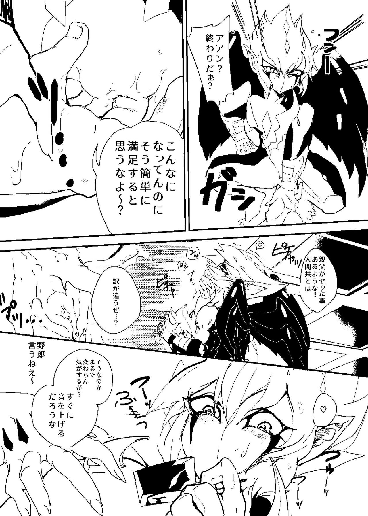 vec (Yu-Gi-Oh! Zexal) page 10 full