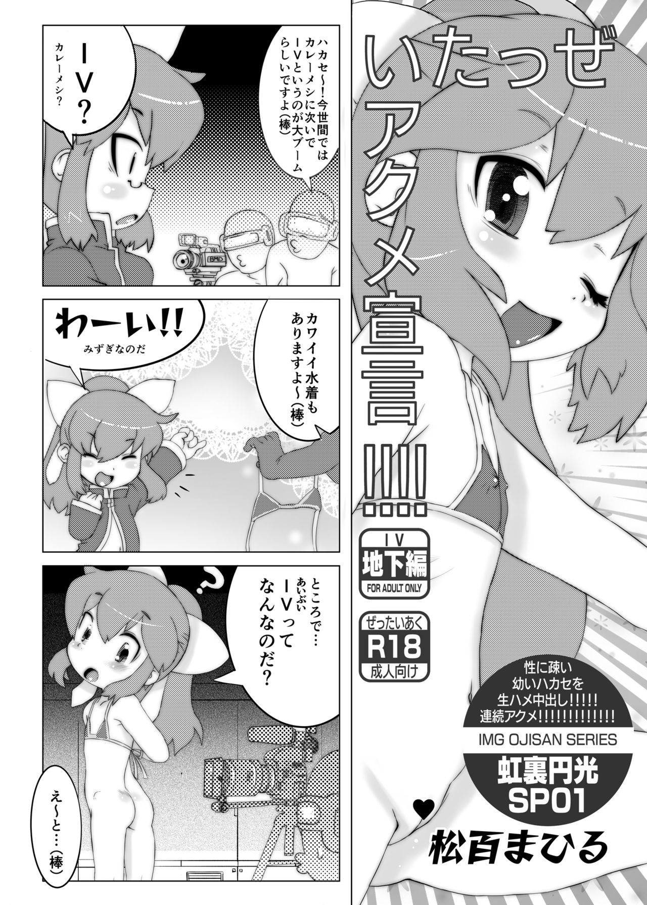 [GASOBooK!! (松百まひる)] GASOBooK 1405 NO8 大婆様 [Digital] page 7 full