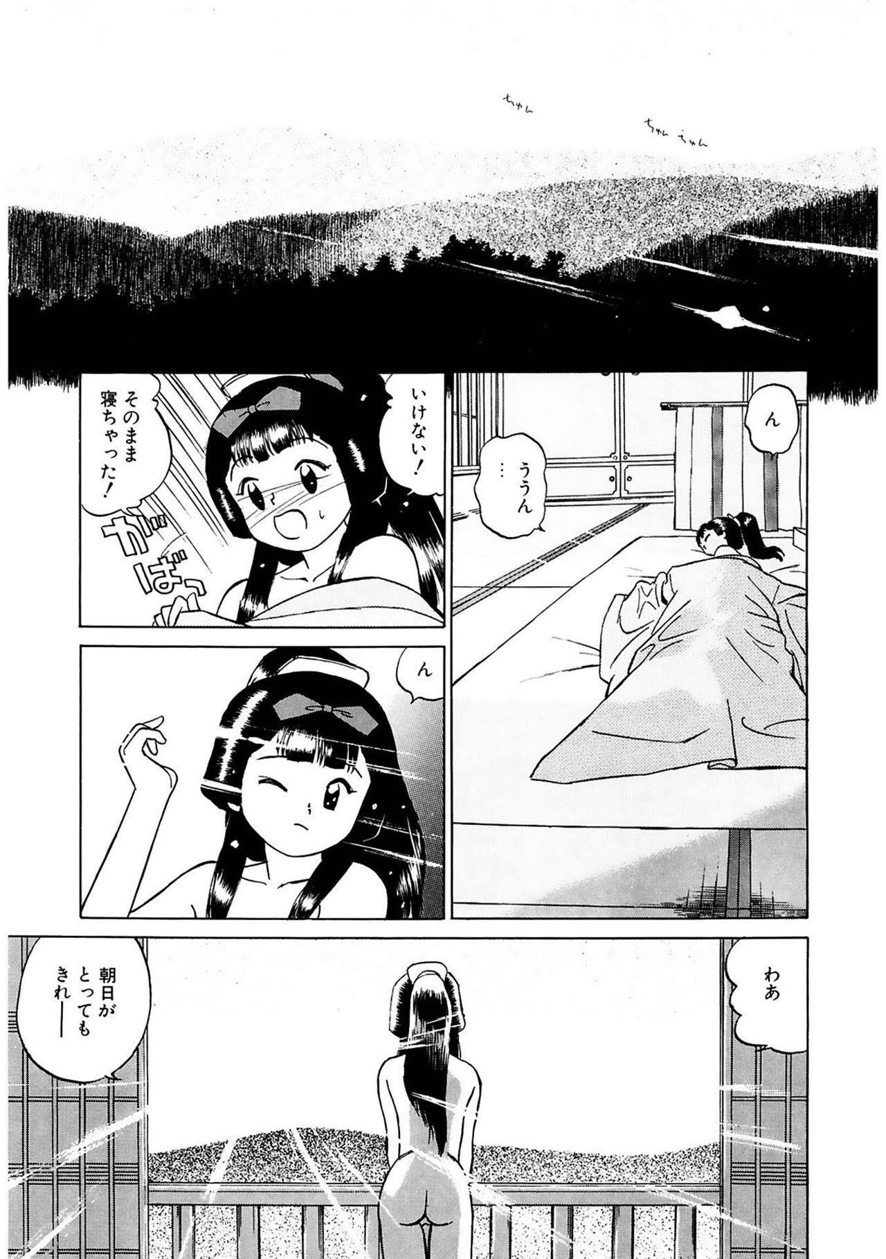 [Grace Ishikawa] Tamaran [Digital] page 19 full