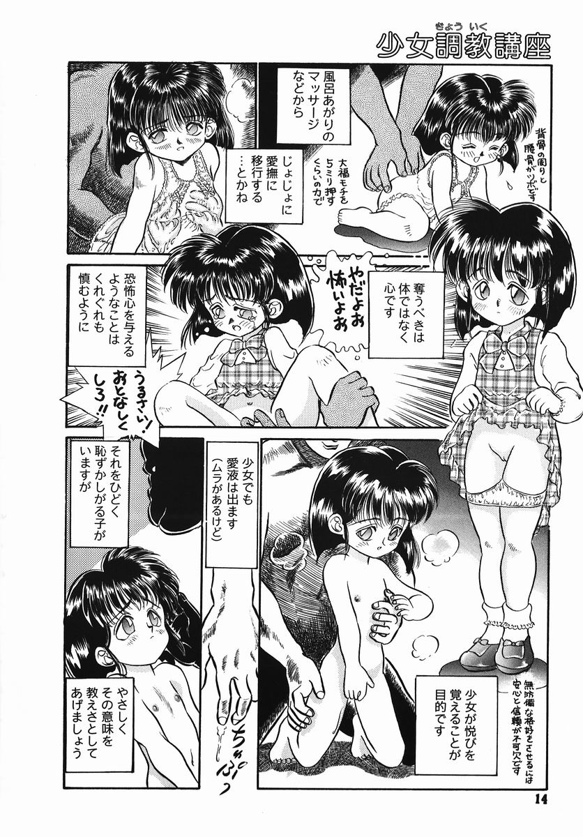 [Kamayan] Chiisana Ikimono page 14 full
