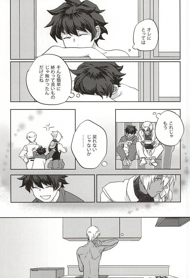 (BLOODYZONE) [Nikumamire (Hujino)] Koe ni mo Naranai (Kekkai Sensen) page 12 full