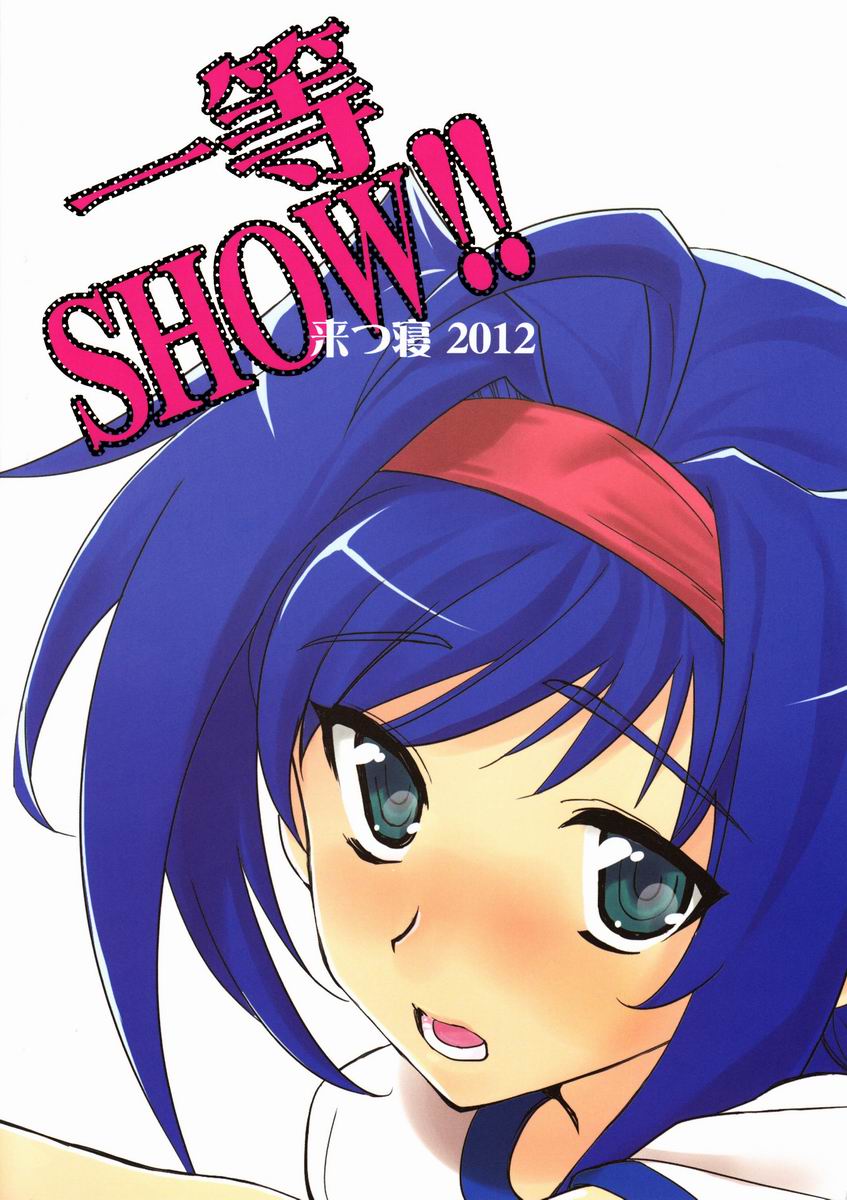 Tachikawa Negoro (Kitsune) - Ittou SHOW!! (Cardfight!! Vanguard) page 18 full