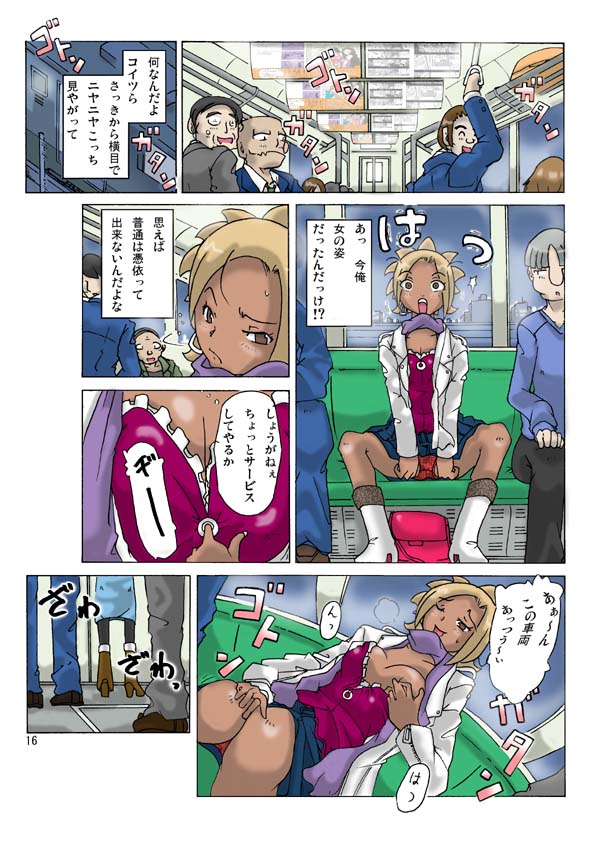 P(ossession) Party-2 page 19 full
