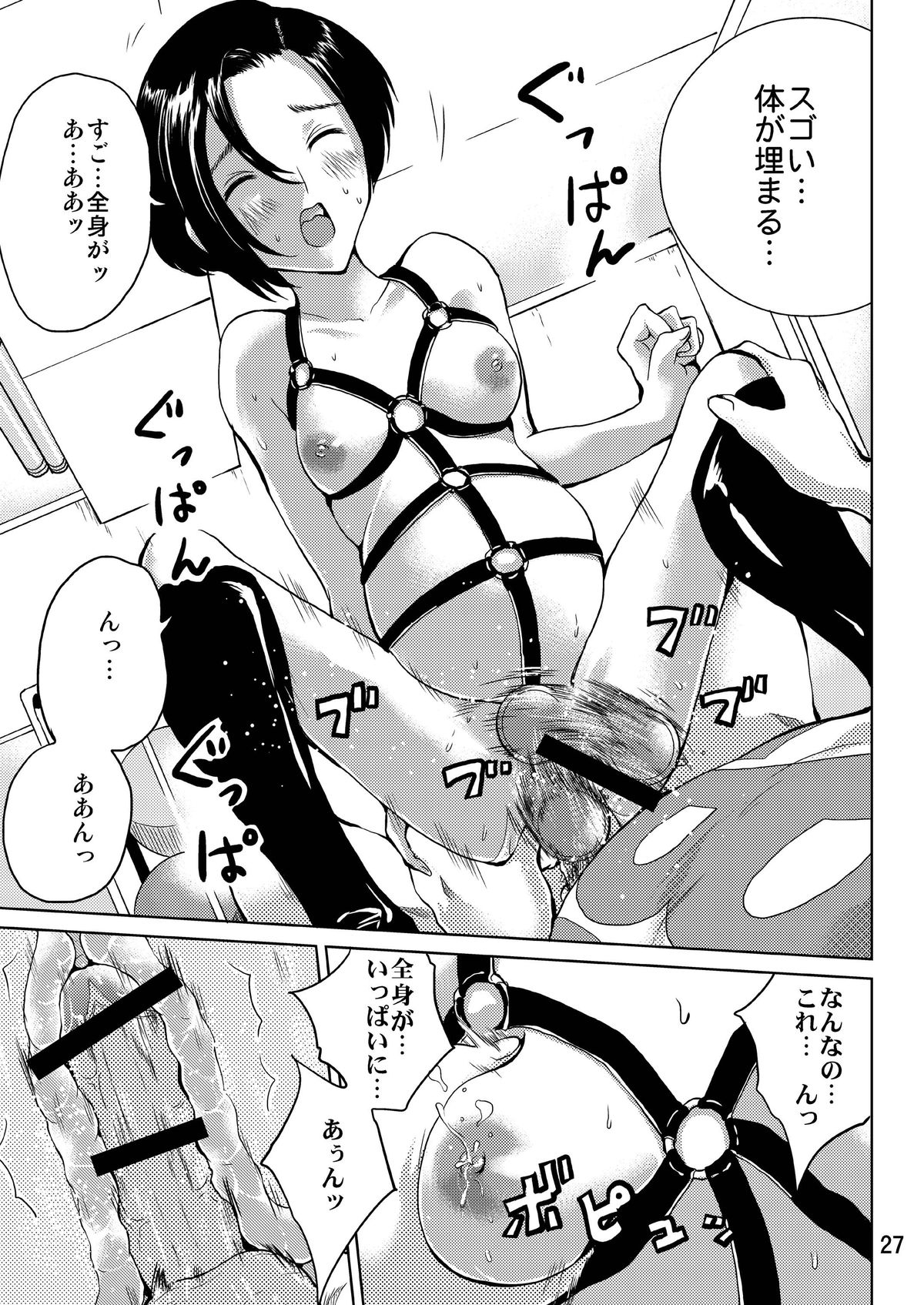 [MISAKIX MEGAMIX (Misakitou)] LOVEPREG 2 (Love Plus) [Digital] page 27 full