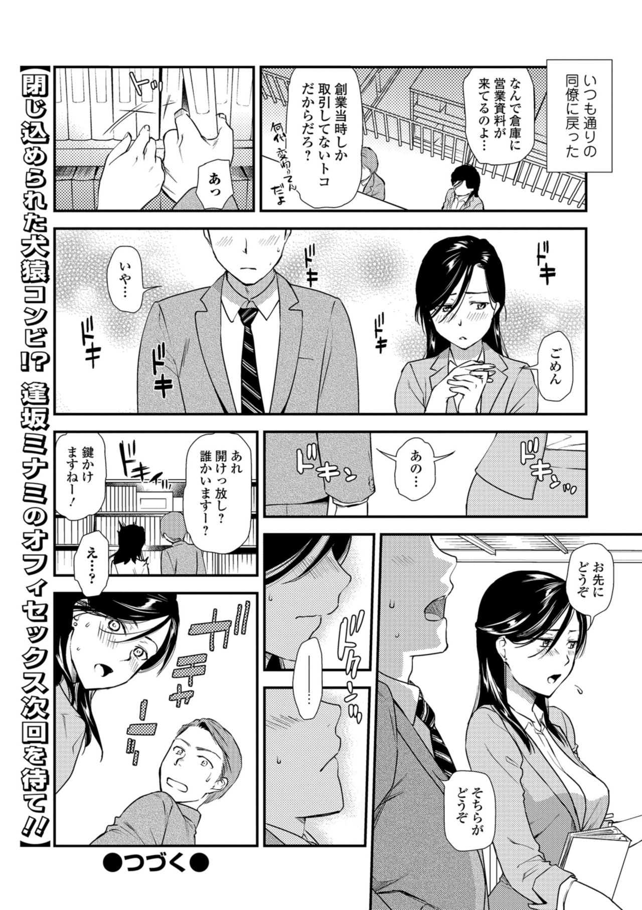 COMIC Shigekiteki SQUIRT!! Vol. 11 [Digital] page 58 full