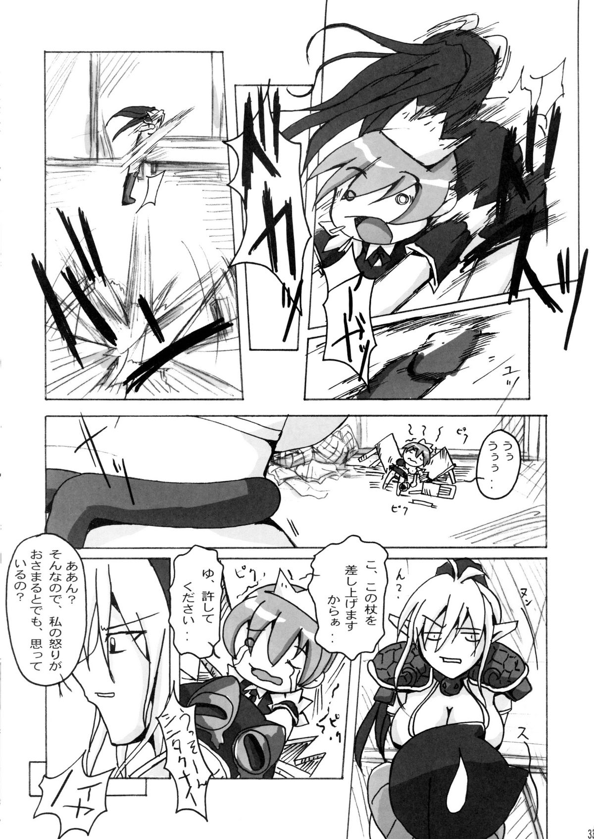 (C74) [Makikusu (Makinaru)] QUEEN'S BREAK III (Queen's Blade) page 32 full
