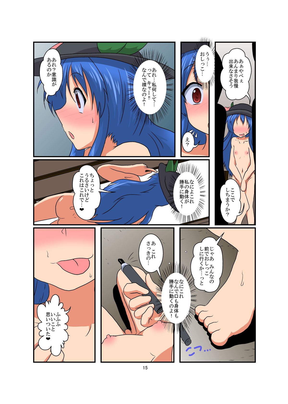 [Ameshoo (Mikaduki Neko)] Touhou TS monogatari ~ Tenshi-hen ~ (Touhou Project) [Digital] page 15 full