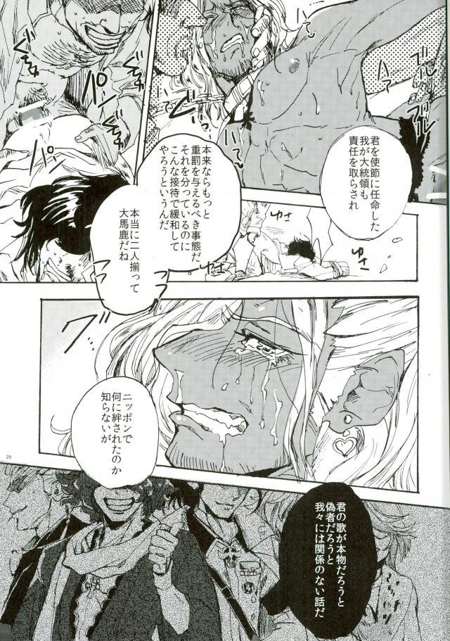 [尻尾と煙管 (寿丸)] punishment (幕末Rock) page 27 full