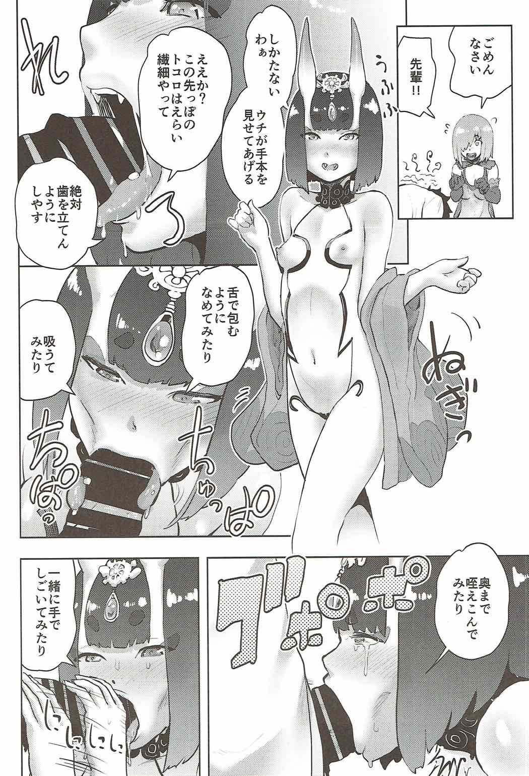 (C92) [Gesundheit mk2 (Gesundheit)] Mash to Ecchi na Tanebi Quest (Fate/Grand Order) page 15 full