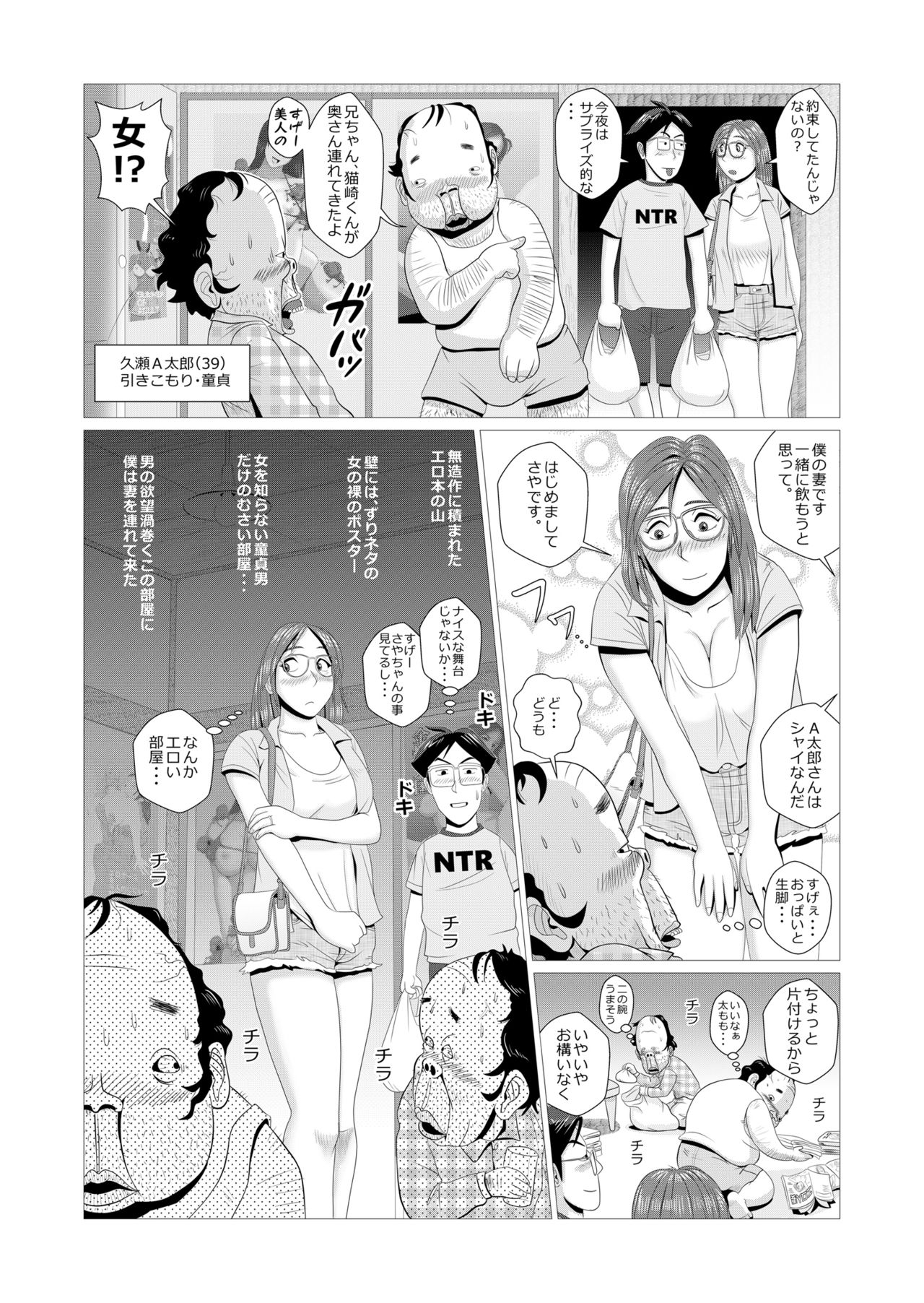 [Falcon115] Ero Hitozuma ga Chuunen Doutei Futari wo Fudeoroshi page 6 full