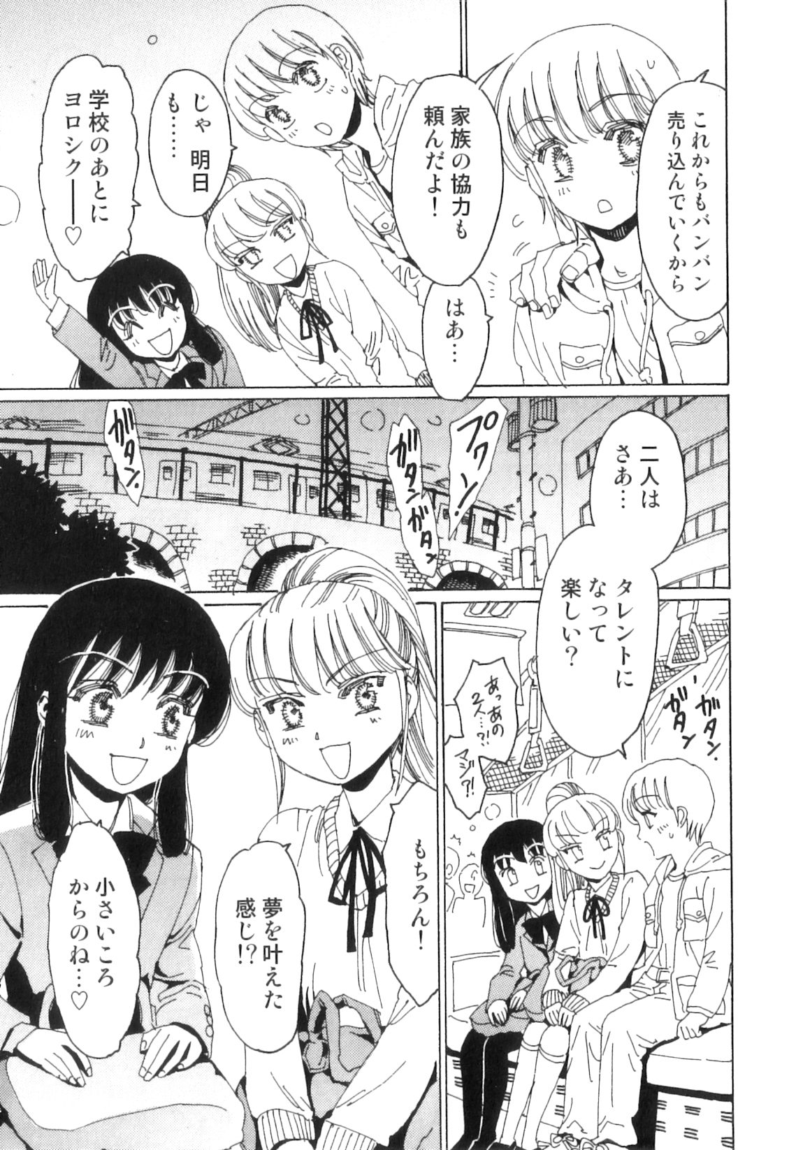 [Kashimada Shiki] Yuni-Hapi page 14 full