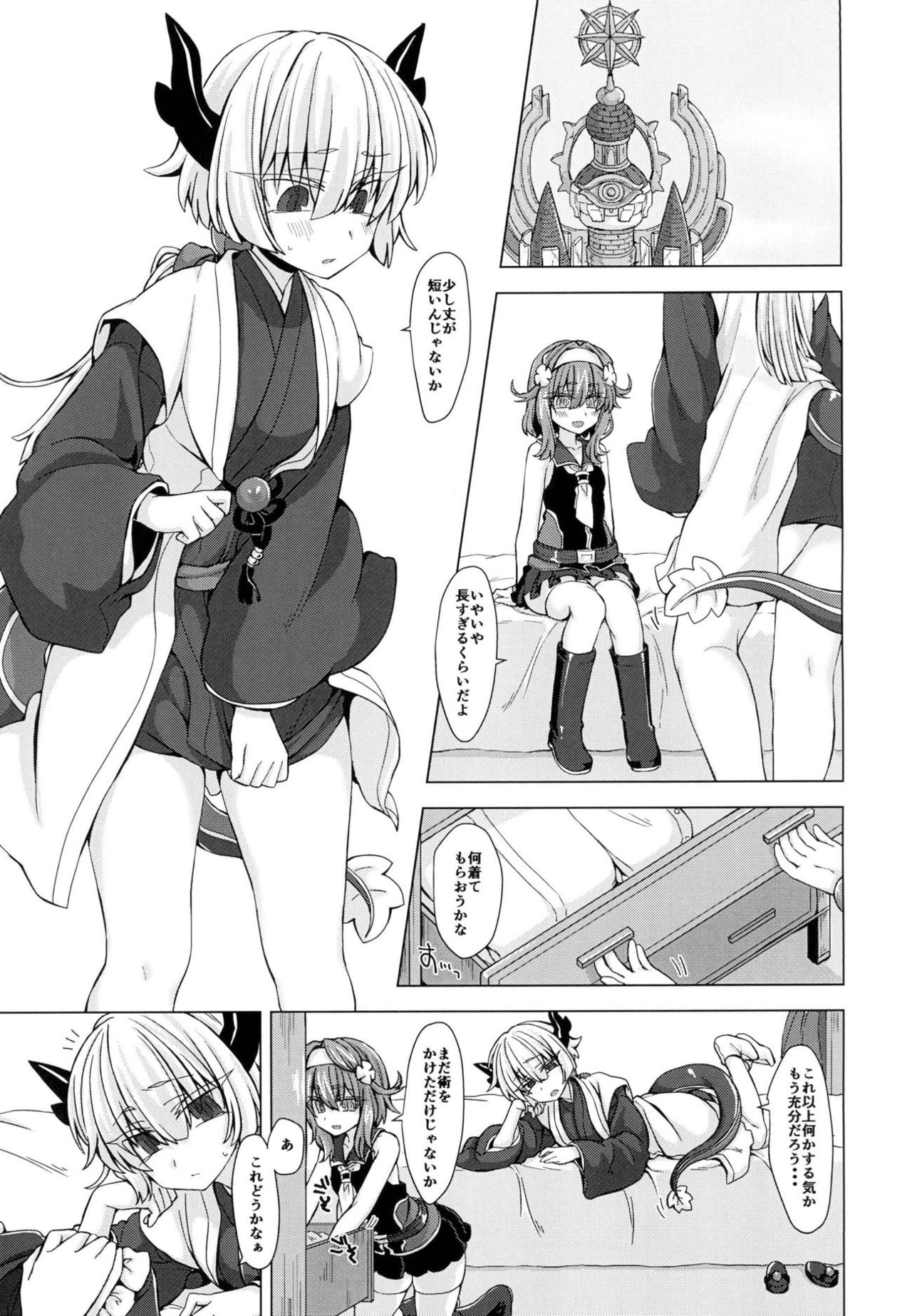 [Shima Hitsuji (Unazuki)] AkoSama. Sono 12 (Shinrabansho) [Digital] page 2 full