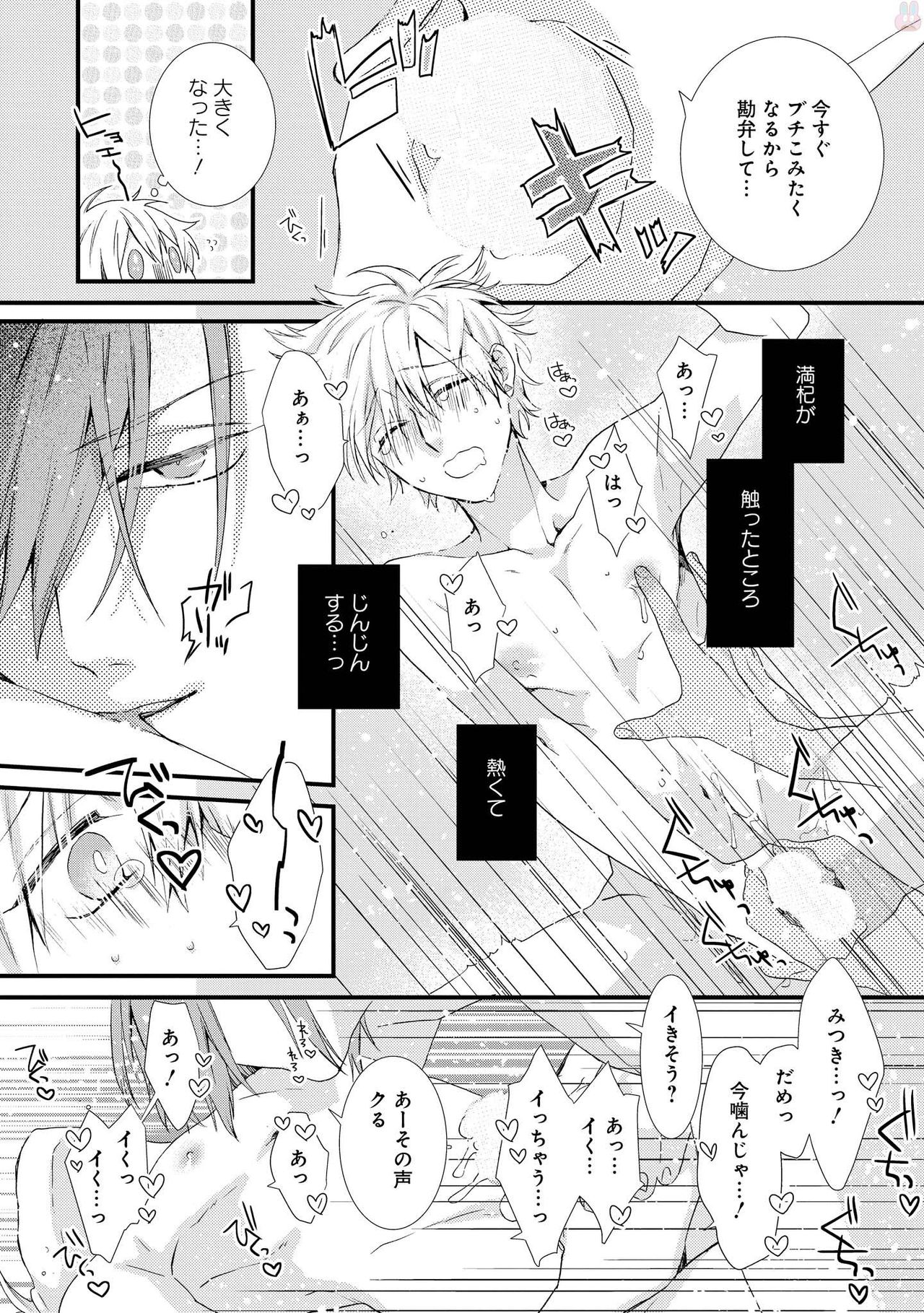 [Pesotarou] Playroom 108 page 25 full