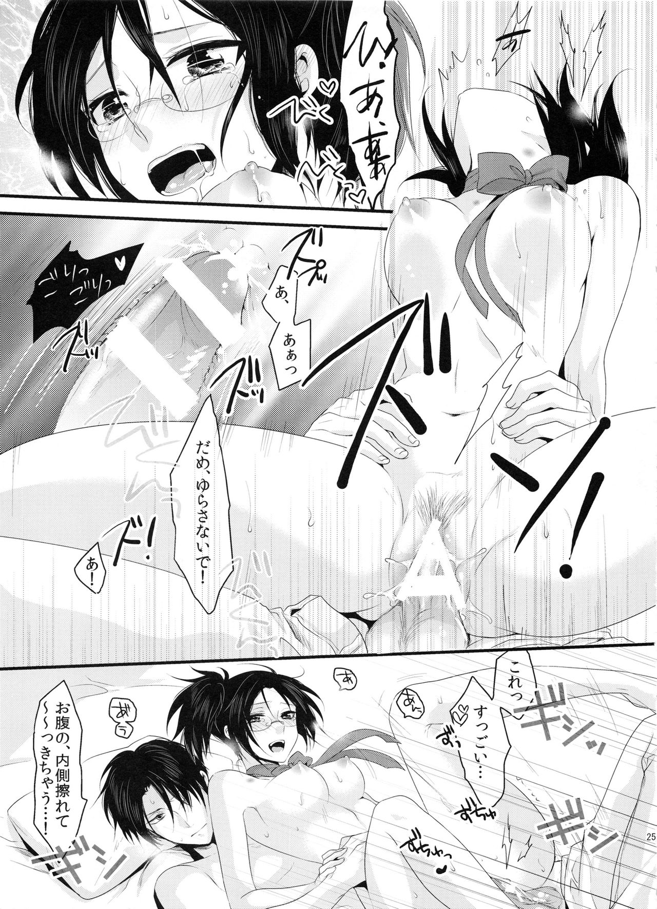 (SPARK9) [Kiseki (Kisaki Noa)] candy holic (Shingeki no Kyojin) page 25 full