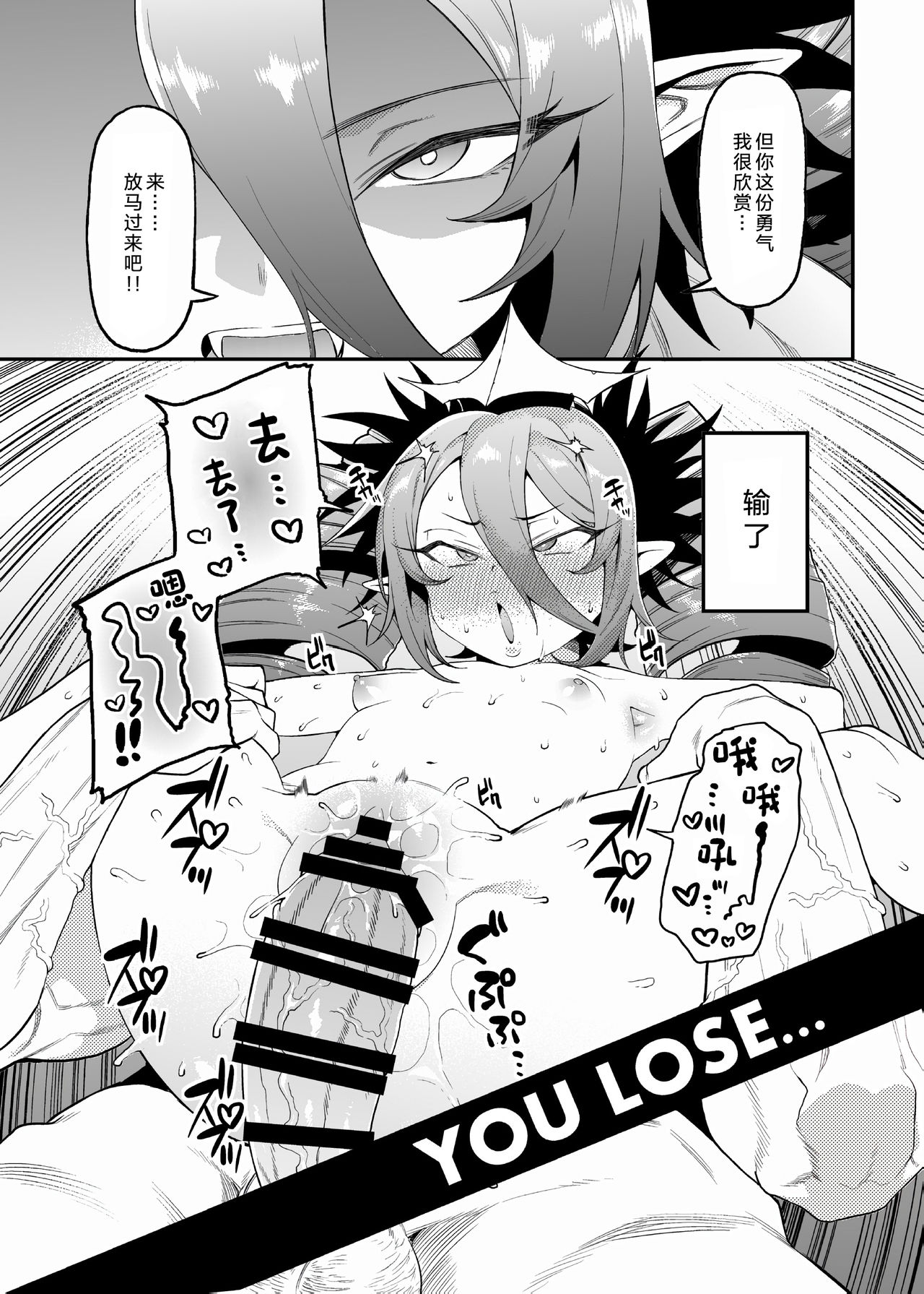 [FLAT (Yukyu Ponzu)] Geboku-sama Senyou Puniana Kyuketsuki (Bomber Girl) [Chinese] [绅士仓库汉化组] [Digital] page 7 full