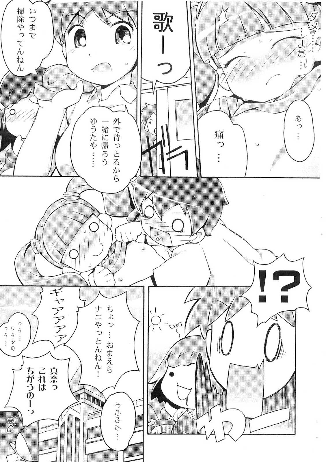 [Yumesaki Annai Kairanban (Hiro Hiroki)] Onegai Tengoku  ♪# (Onegai My Melody) page 11 full