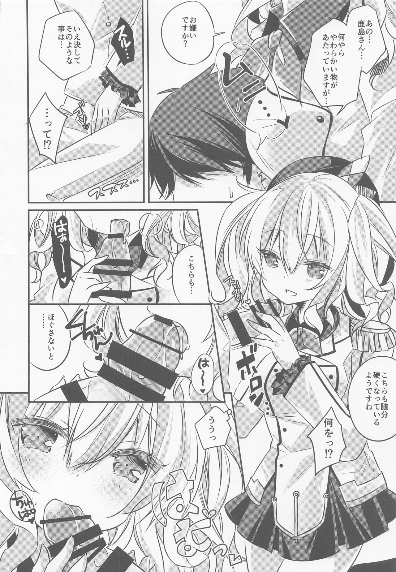 (Kobe Kawasaki Zousen Collection 7) [SANDAN (Kurun)] SANDAN LOG Kashima-chan Soushuuhen (Kantai Collection -KanColle-) page 65 full