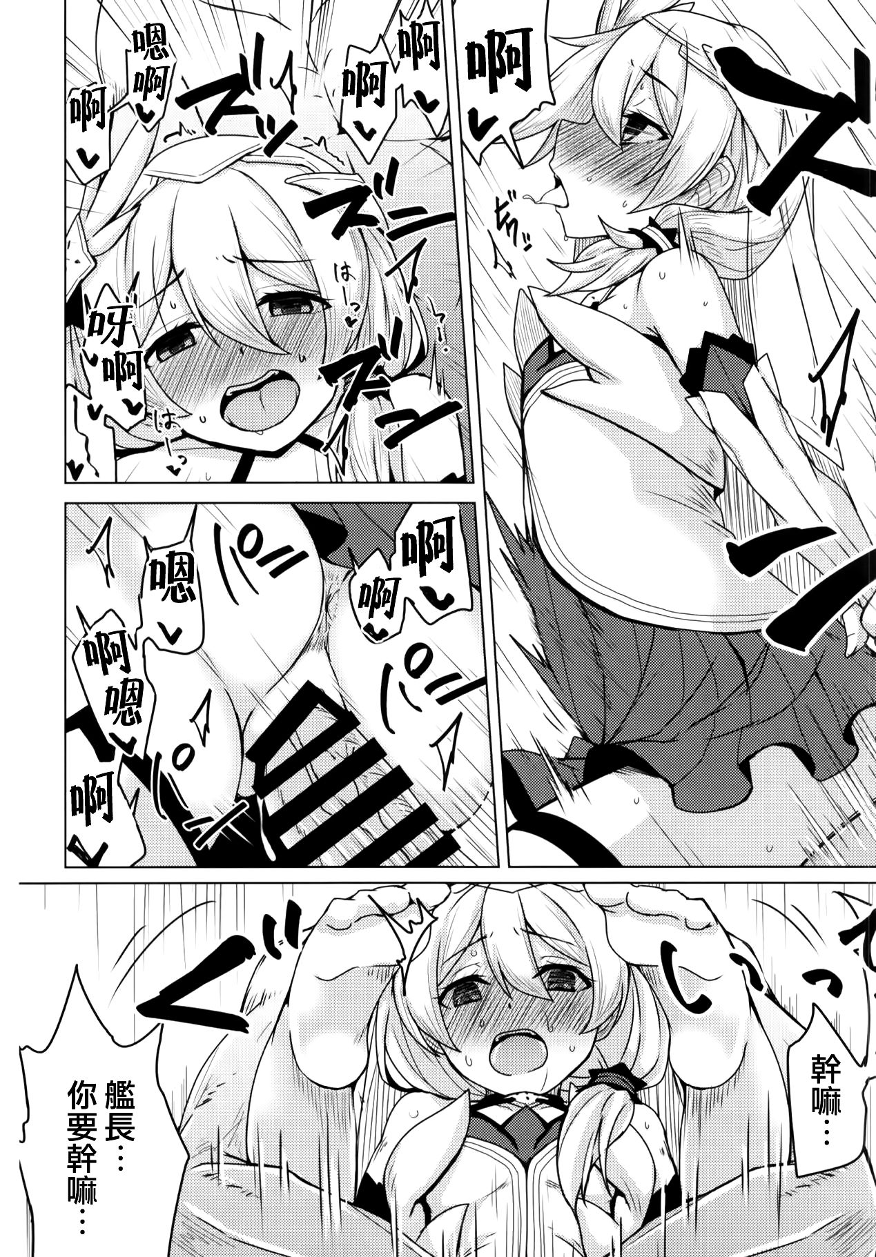 (SC2018 Spring) [Atelier Stars (Various)] Kanchou no Mei ni Shitagaou (Houkai Impact 3) [Chinese] [无毒汉化组] page 11 full