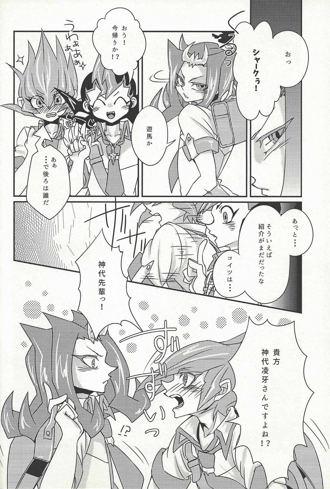 (Sennen Battle in Osaka 4) [D-DKD (Ginto)] Ya, Yamete Kudasai Jindai Denpai! (Yu-Gi-Oh! ZEXAL) page 3 full