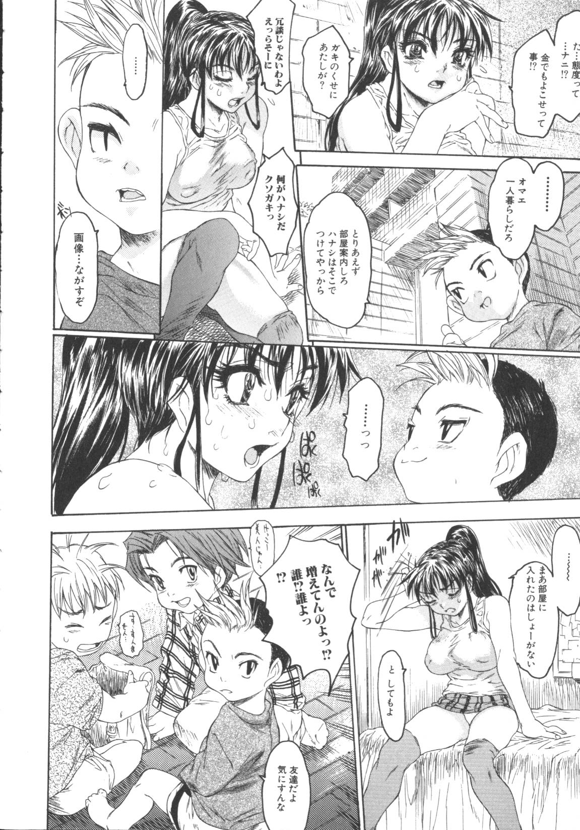 [Anthology] Hageshikute Hen vol.1 page 23 full