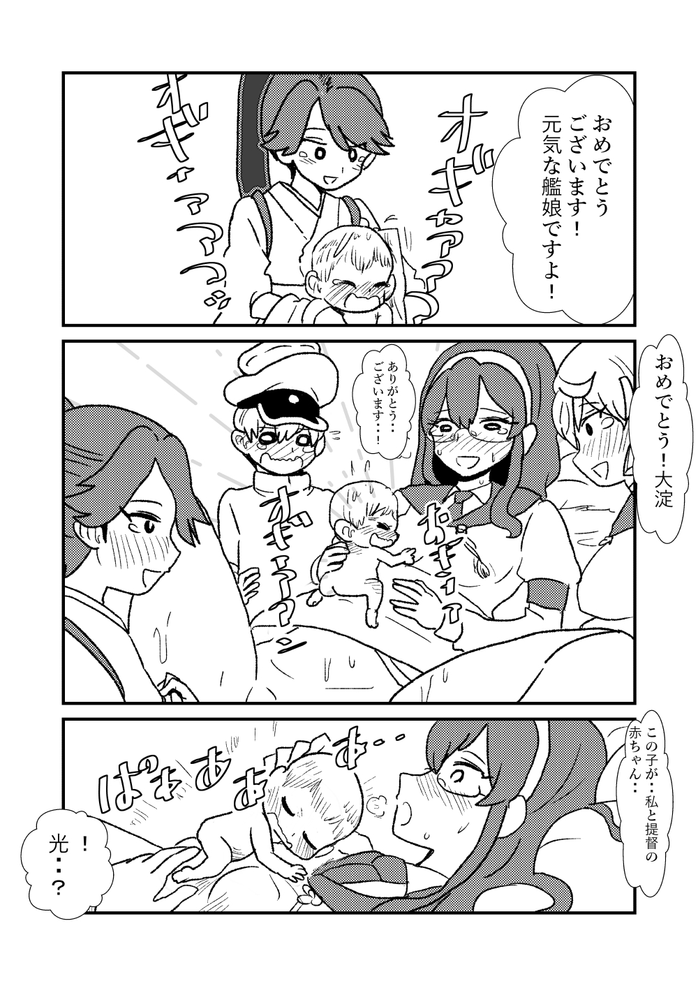 [Kuroihi] Ze~ttai? Teitoku to Rashinban Chinjufu 1-46 (Kantai Collection -KanColle-) page 51 full