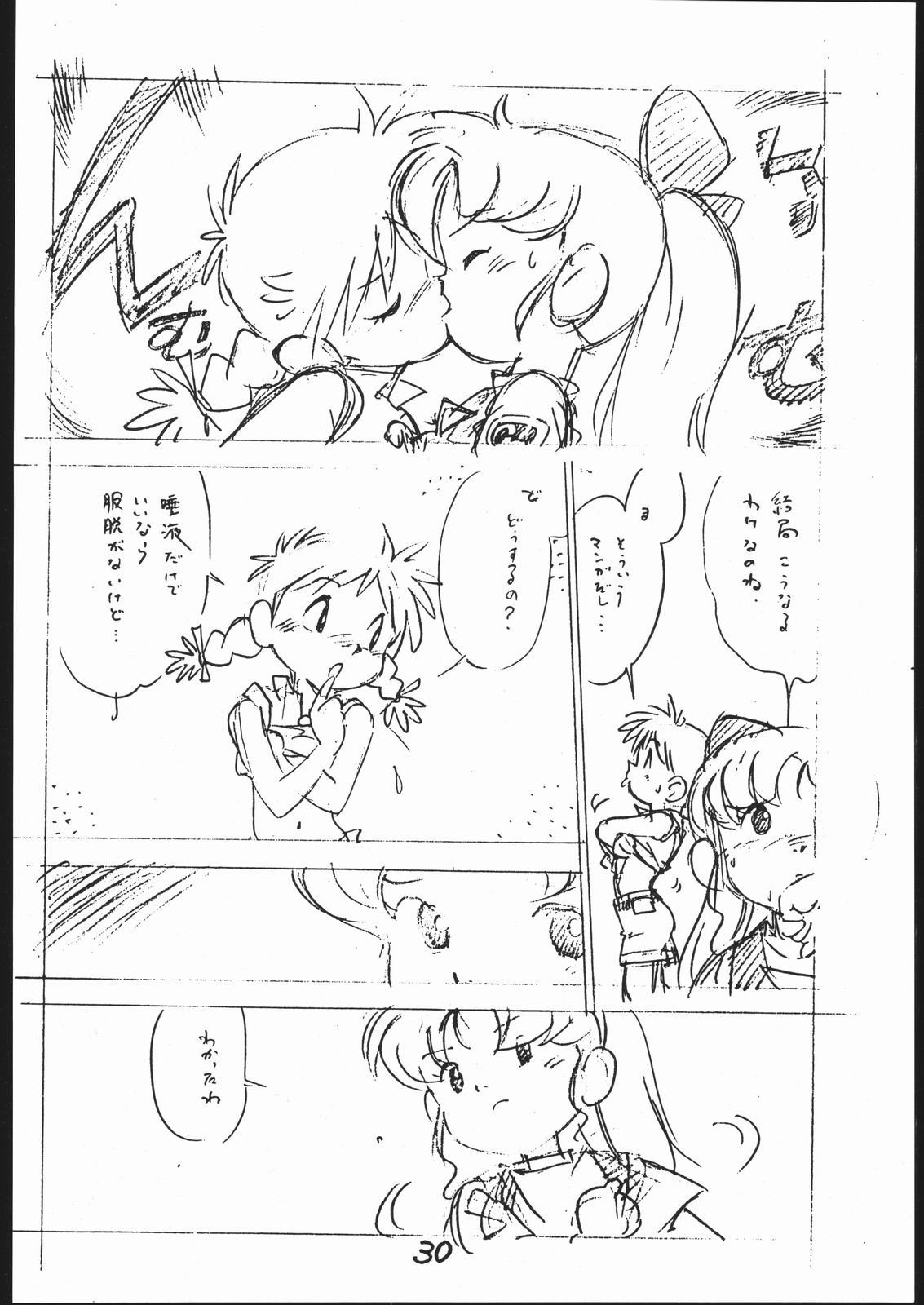 [Shinsekai Soukensha (Asari Yoshitoo)] Yokochin!! Zenbu Enpitsu Kaki Ero Manga (Various) page 29 full