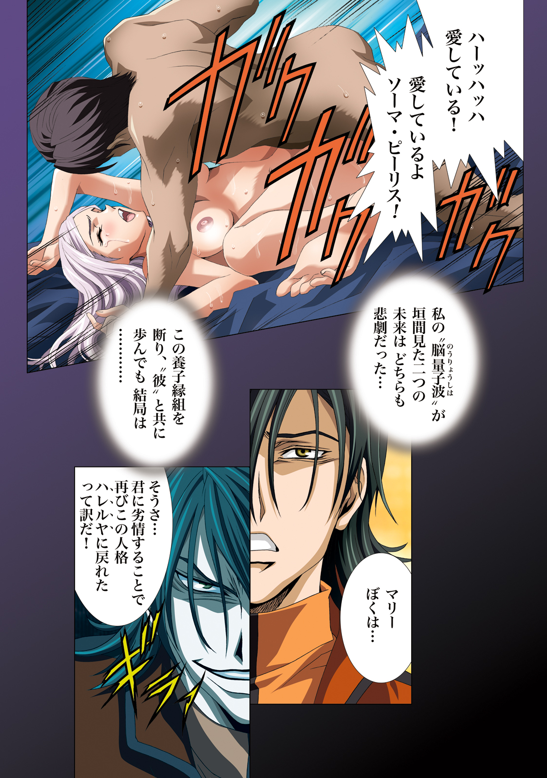 [Henreikai (Kawarajima Koh)] G-Actress -for web- (Gundam Seed Destiny, Gundam 00 Destiny, Code Geass) page 12 full