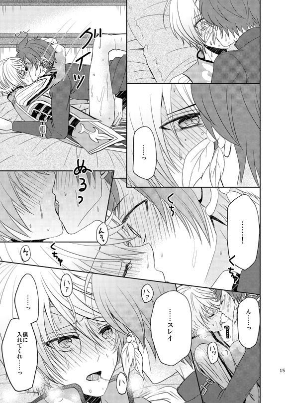 [Sound:0 (mirin)] Ichido Kiri no Wagamama (Tales of Zestiria) page 14 full