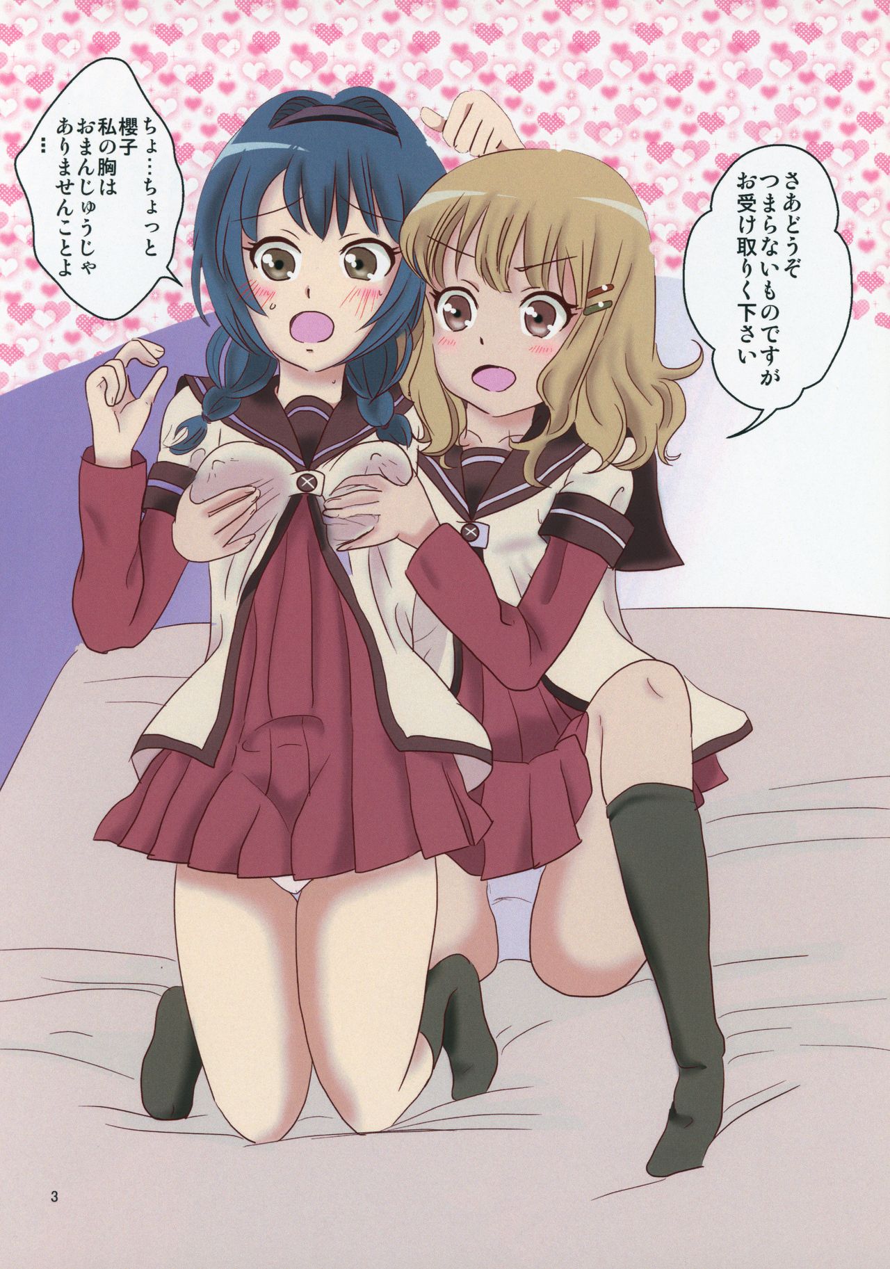 (C89) [INAF (Muu, Daiba★Datai)] Niwaka Chanponmen 14 (YuruYuri) page 2 full