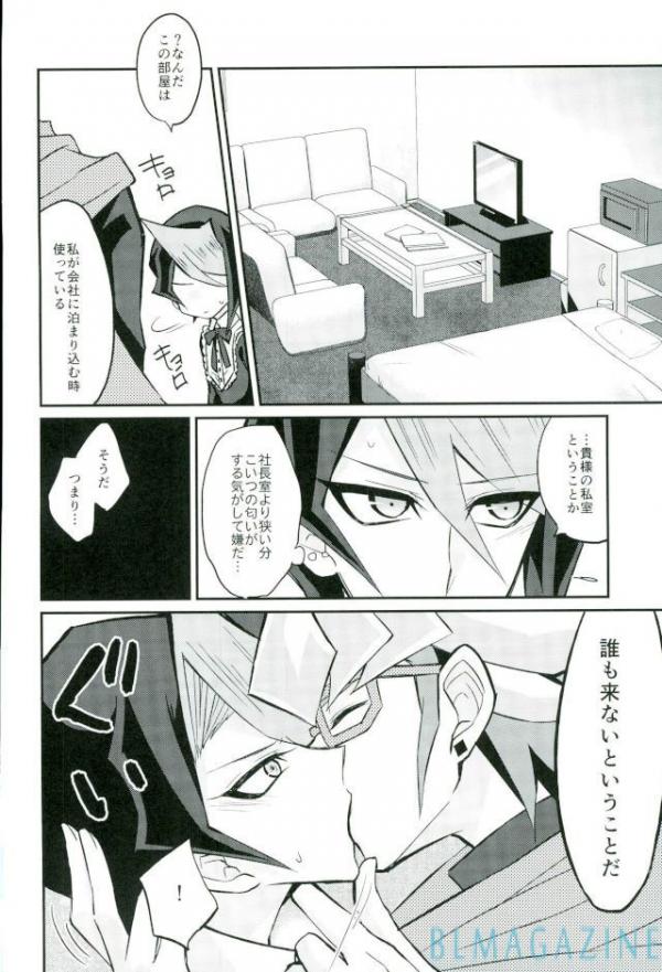 (Sennen Battle Phase 16) [maike6 (Michael)] Hangyaku no Tsubasa Maid Raptors Gyakushuu Hen (Yu-Gi-Oh! ARC-V) page 16 full