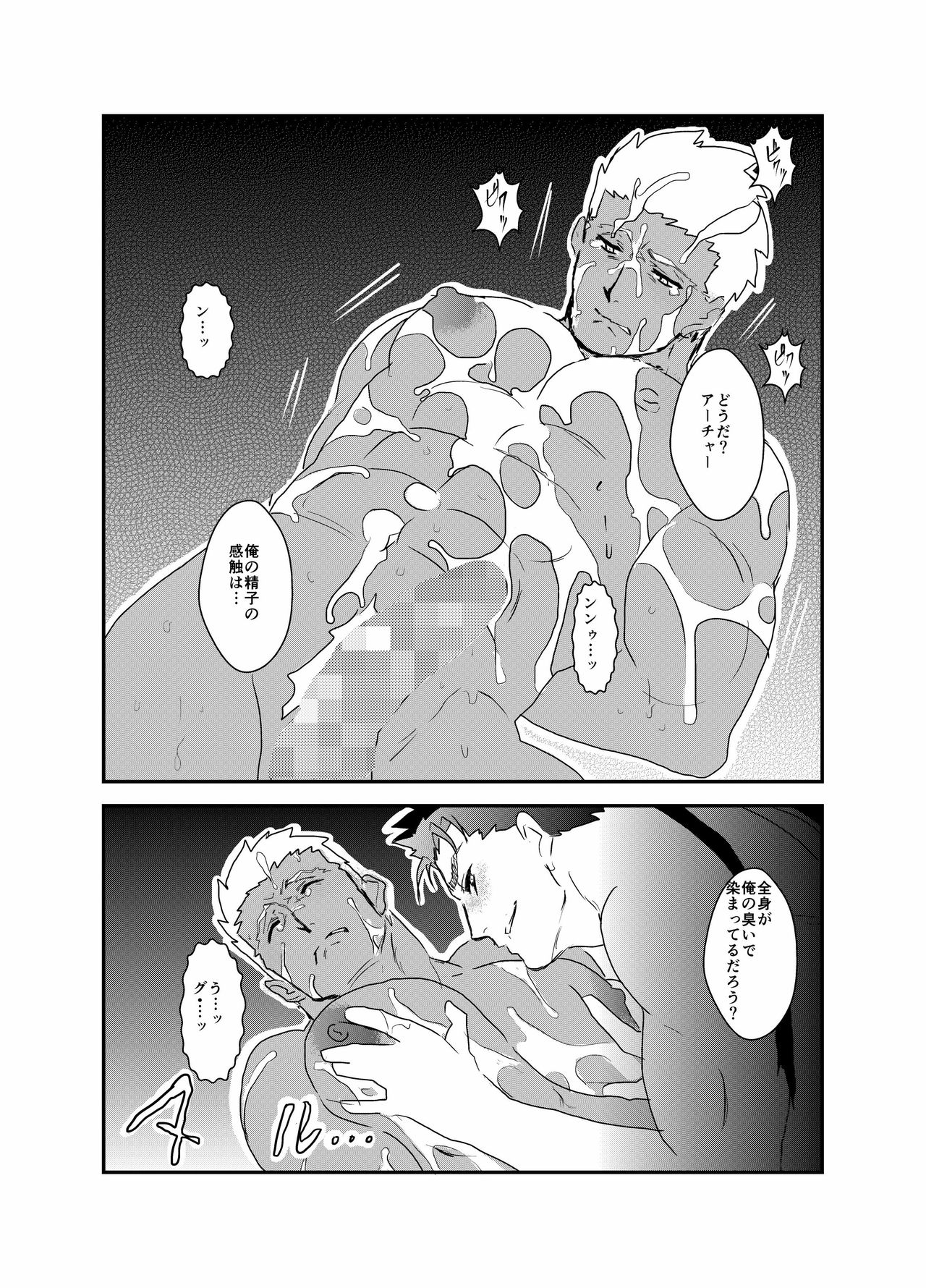 [Sorairo Panda (Yamome)] Moshimo Niwaka Fan ga Chara Ai dake de Manga o Kaite Mitara Fate Lancer x Archer (Fate/Stay Night) page 25 full