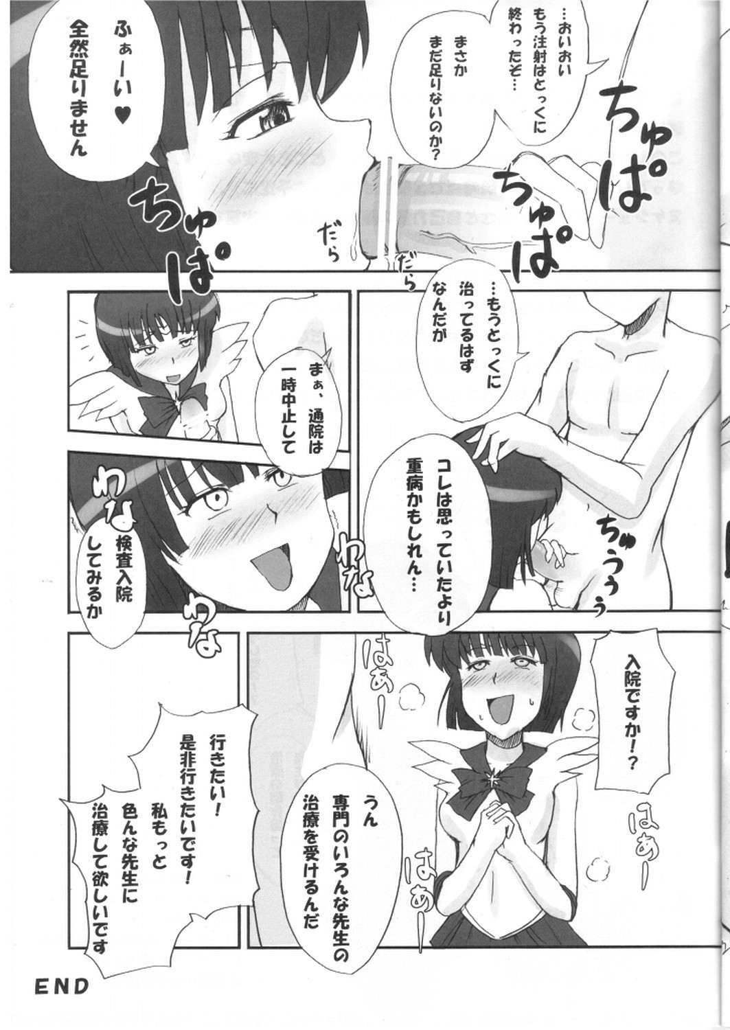 [Jack Dou] Byoujyaku na Watashi wo Naoshite Kudasai [Cure my Weak Body] (Sailor Moon) page 16 full