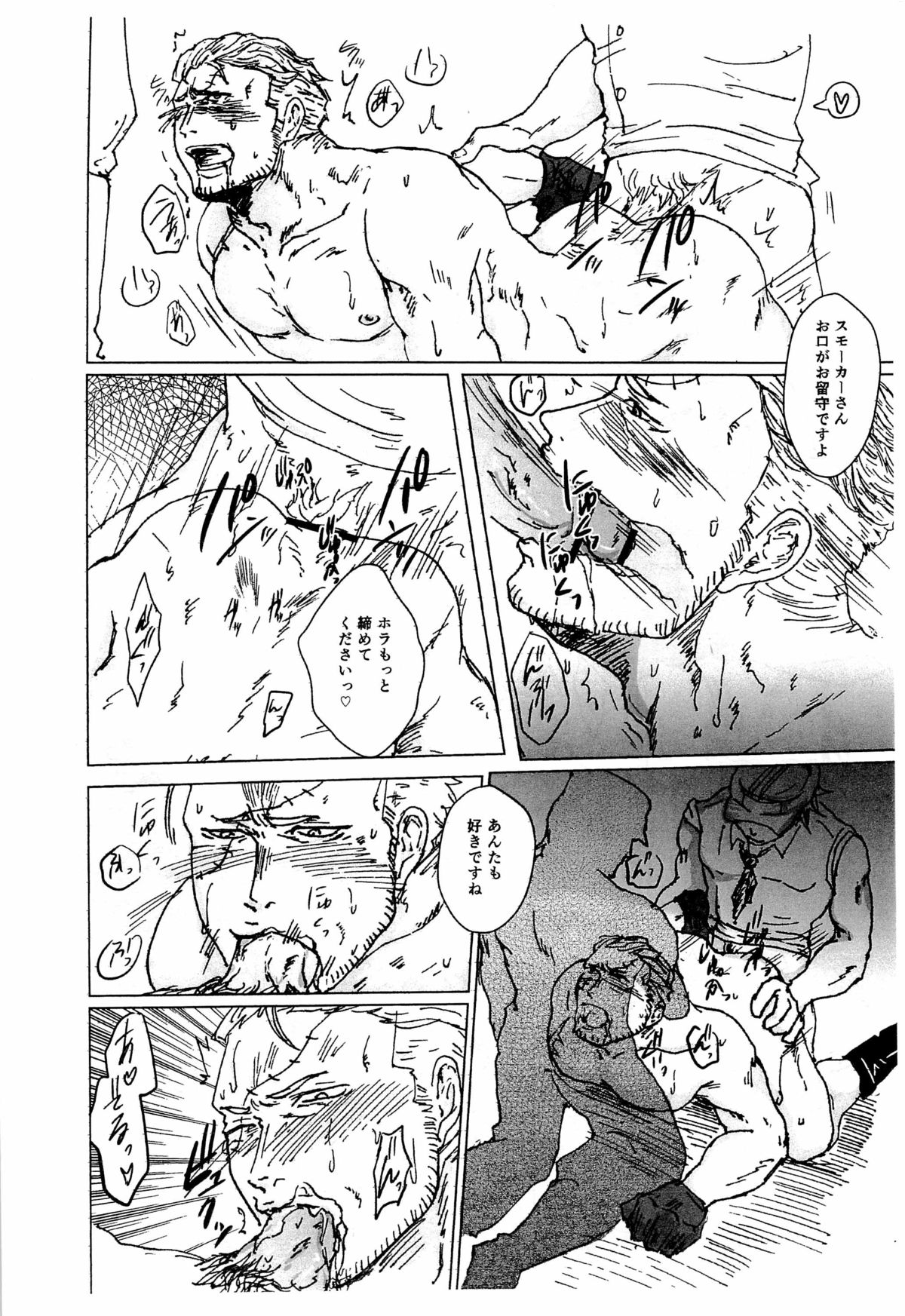 (Nikudarake!!!!!! Gachinko Butoukai in chaos) [R2 (Sarry)] MARINE DRILL (One Piece) page 6 full