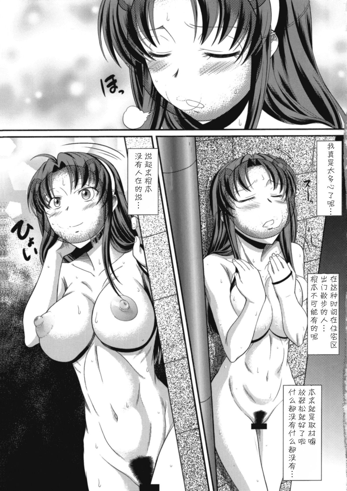 (C89) [Hooliganism (Murasaki Syu)] Hentai no Hentai no Hentai no Hentai no Sono Sarani Hentai no (Gekkan Shoujo Nozaki-kun) [Chinese] [CE家族社] page 19 full