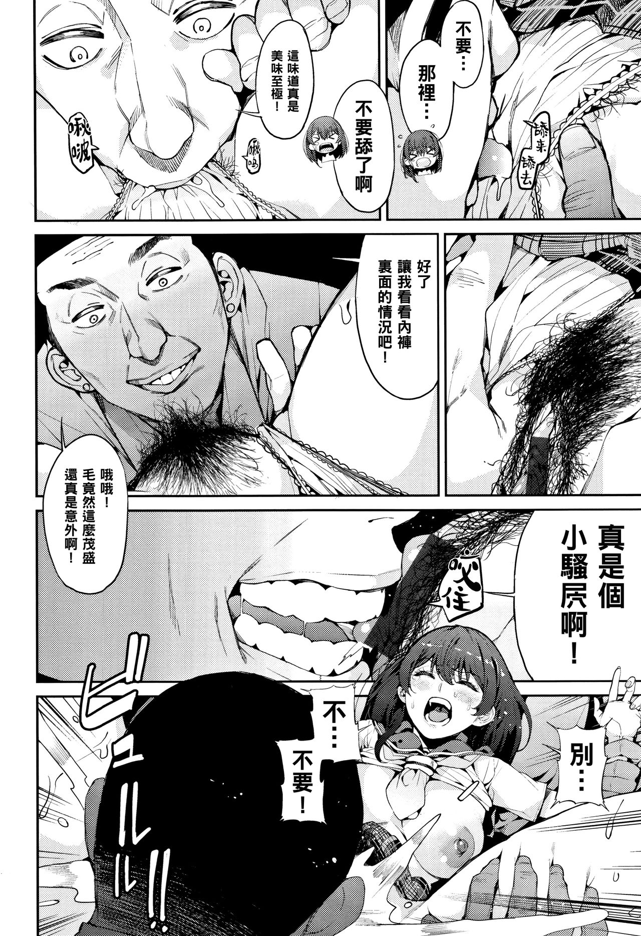 [Azukiko] Coleus (Kyou kara Kimi no Dorei) [Chinese] [黑条汉化] page 10 full