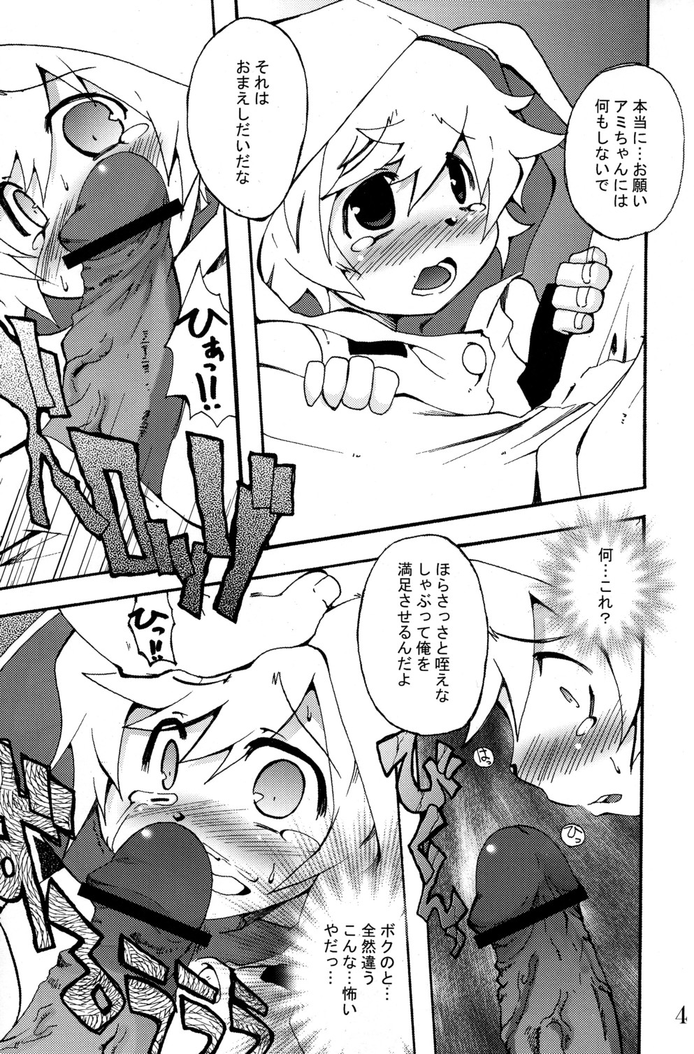 (C73) [EGO DANCE (Nanamatsu Kenji)] Nebutte Shibutte Fau-kyun Banana!! (Shining Force EXA) page 4 full