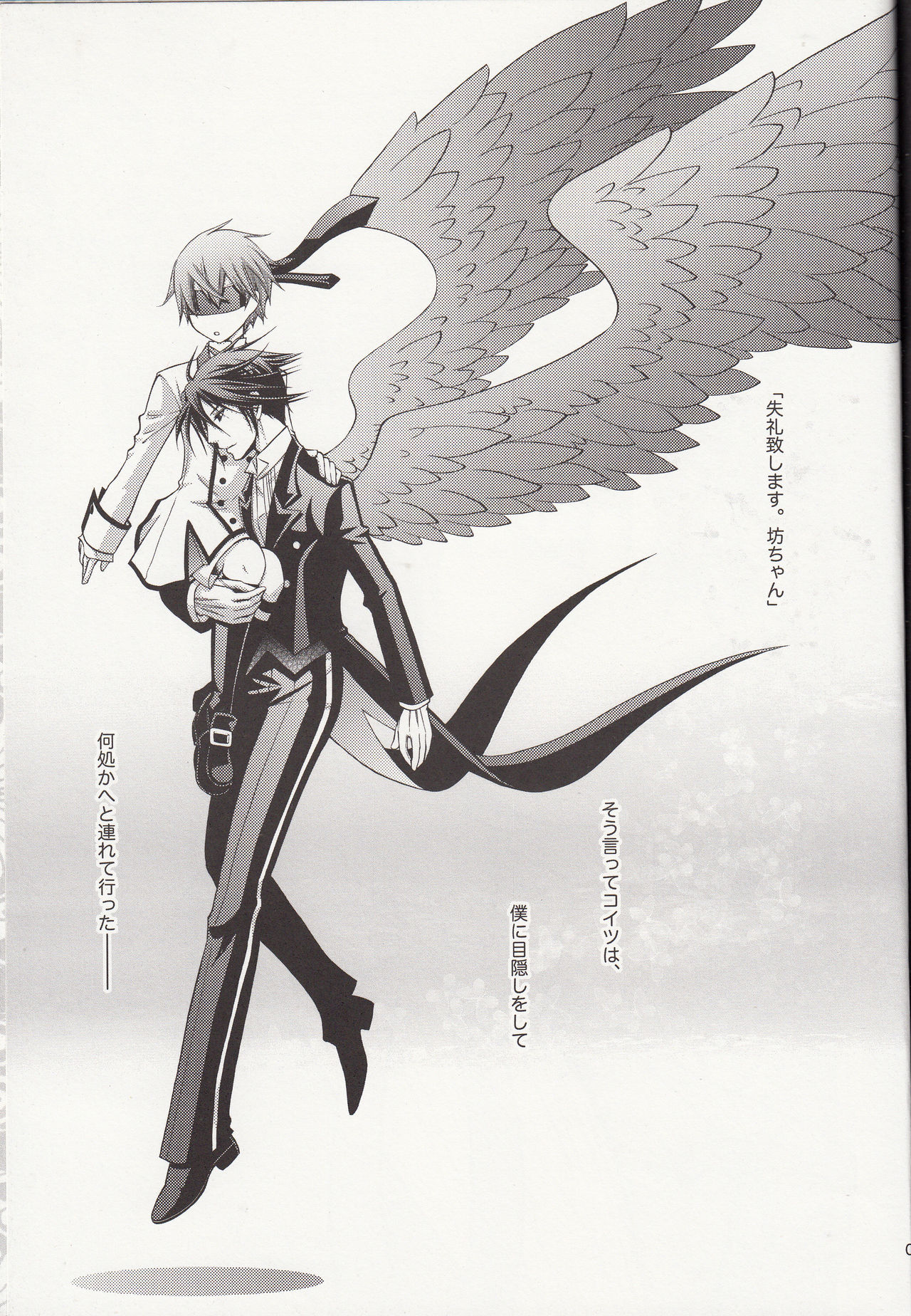 (C78) [CoLoBoCs (Fujimiya Midori)] and so... (Black Butler) page 2 full
