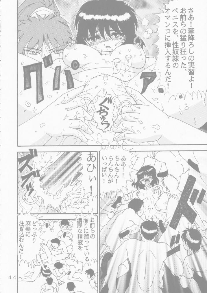 [Raijinkai (Haruki Genia)] Jintoku No Kenkyuu 4 page 44 full