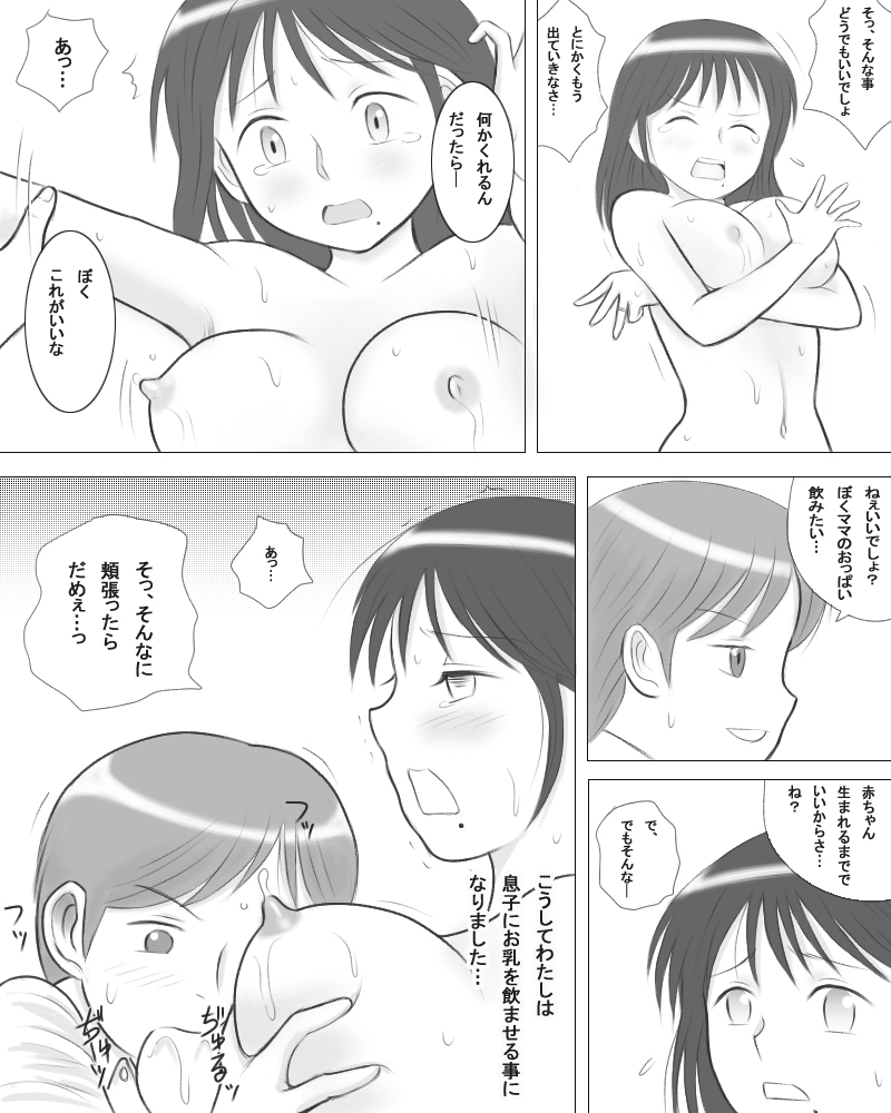 [Dorichin Works] Tsuma no Imouto ga Jisshi to no Sex ni Oboreru You desu. page 13 full