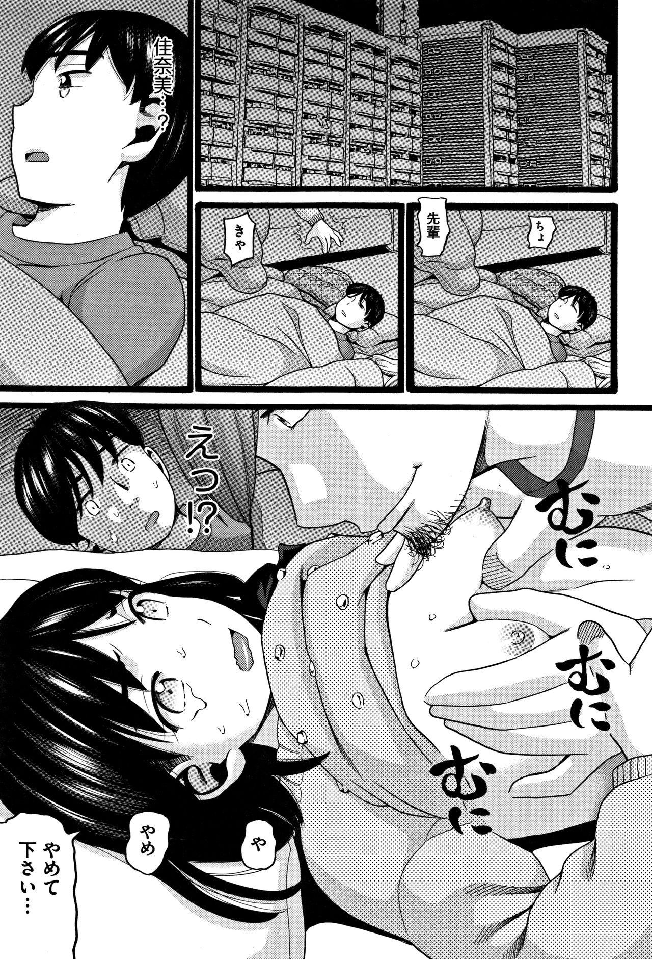 [Hatch] Lolipism page 8 full