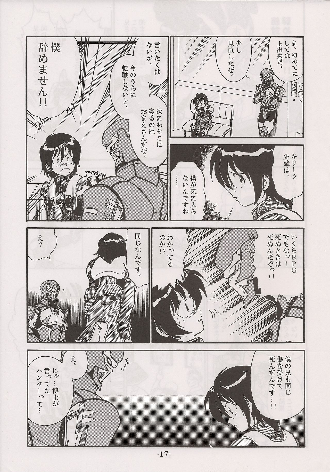 (C60) [Manga Doukou-kai (Tominaga Akiko)] PHANTASY STAR ALL!! 13 (Phantasy Star series) page 17 full