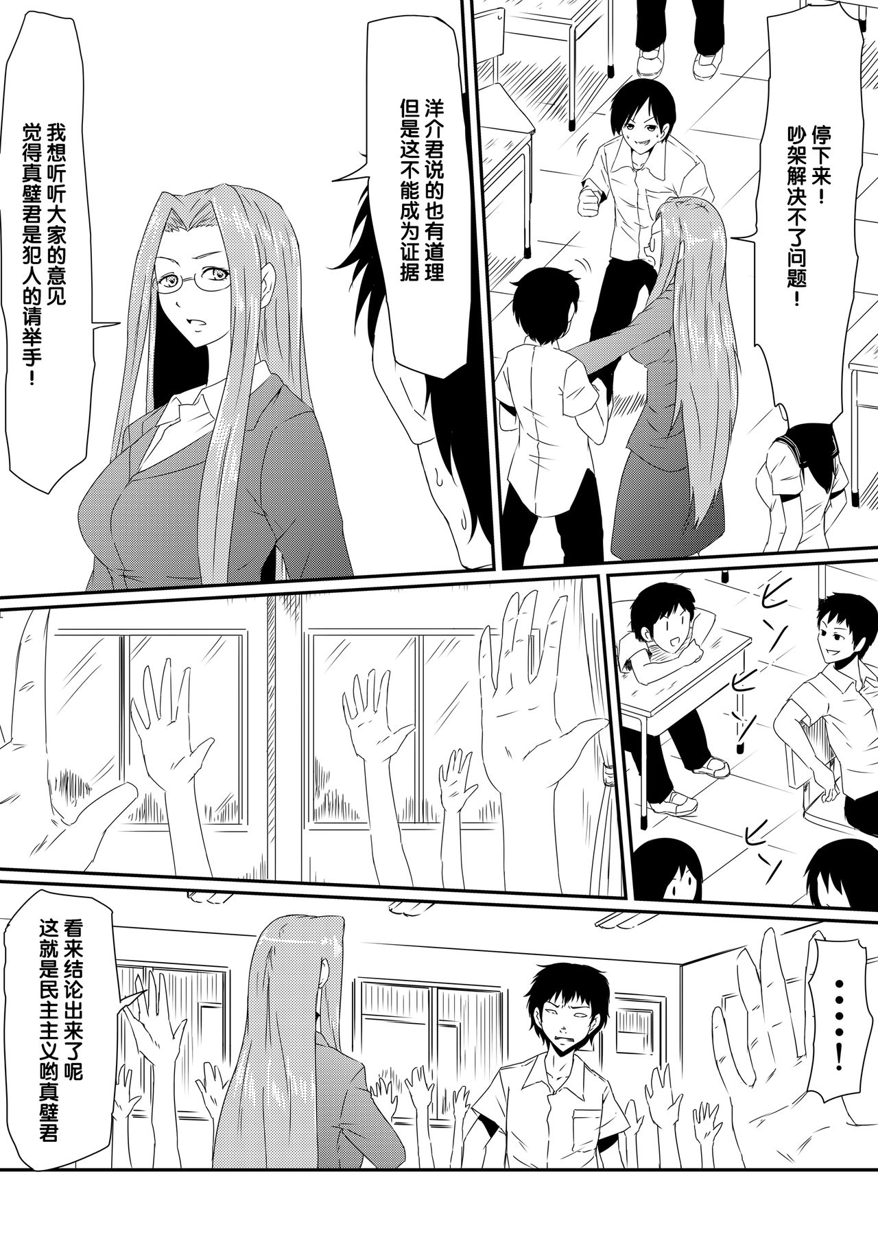[Mikezoutei] Kami no Chinko o Motsu Shounen Zenpen [Chinese] [氪金汉化组] page 25 full