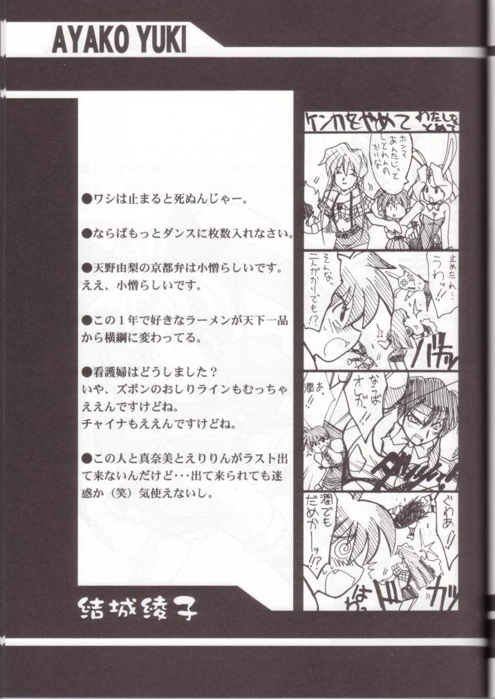 [UA Daisakusen (Harada Shoutarou)] Ruridou Gahou 7 (Variable Geo) page 52 full