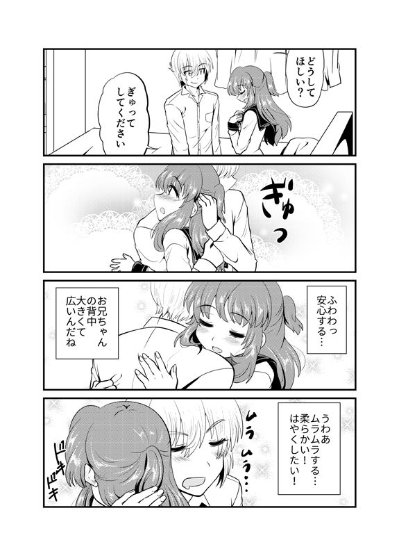 [Sakura Denbu] 現パロ 初エッチ page 4 full