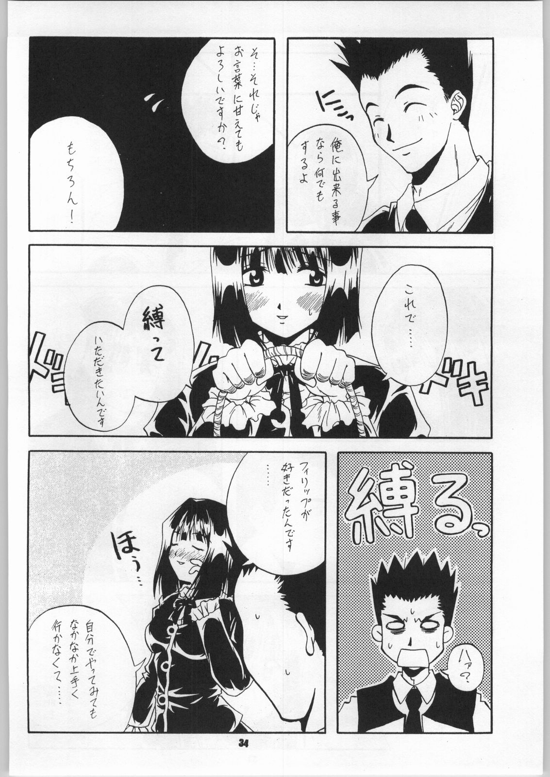 [Paradise City (Ryuu Kai, Shindou Naoto, Yasumori Zen)] Sakuriko (Sakura Taisen, Sakura Taisen 3) page 37 full